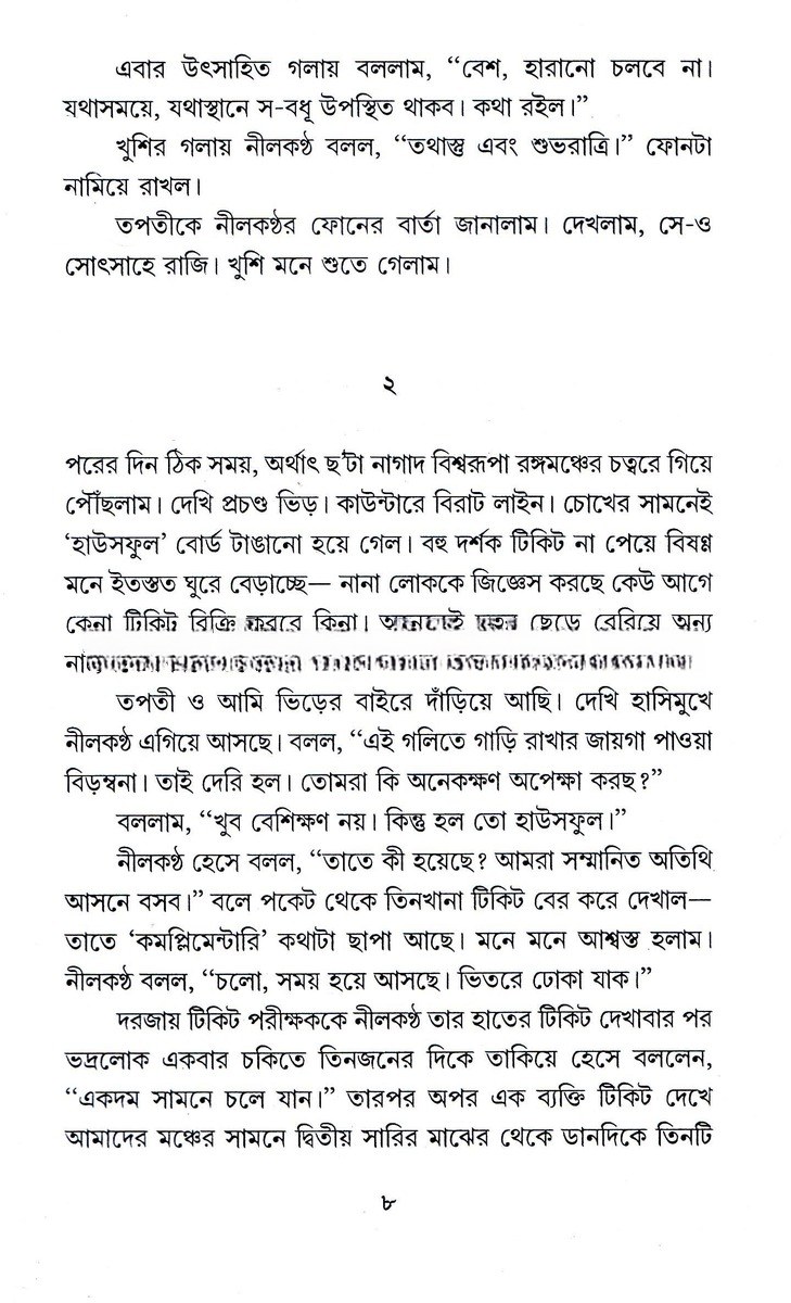 Inside page 2