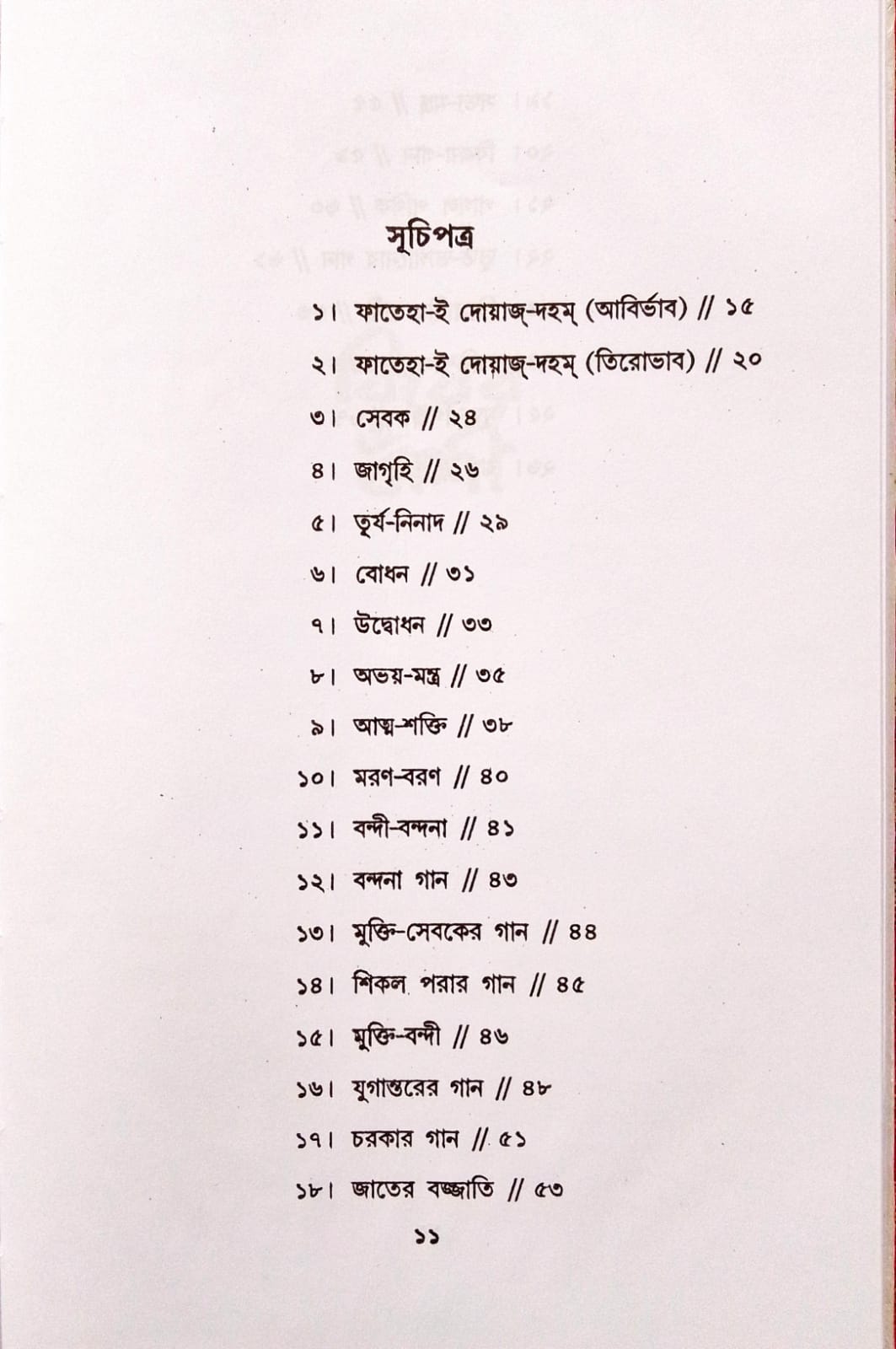 Inside page 1