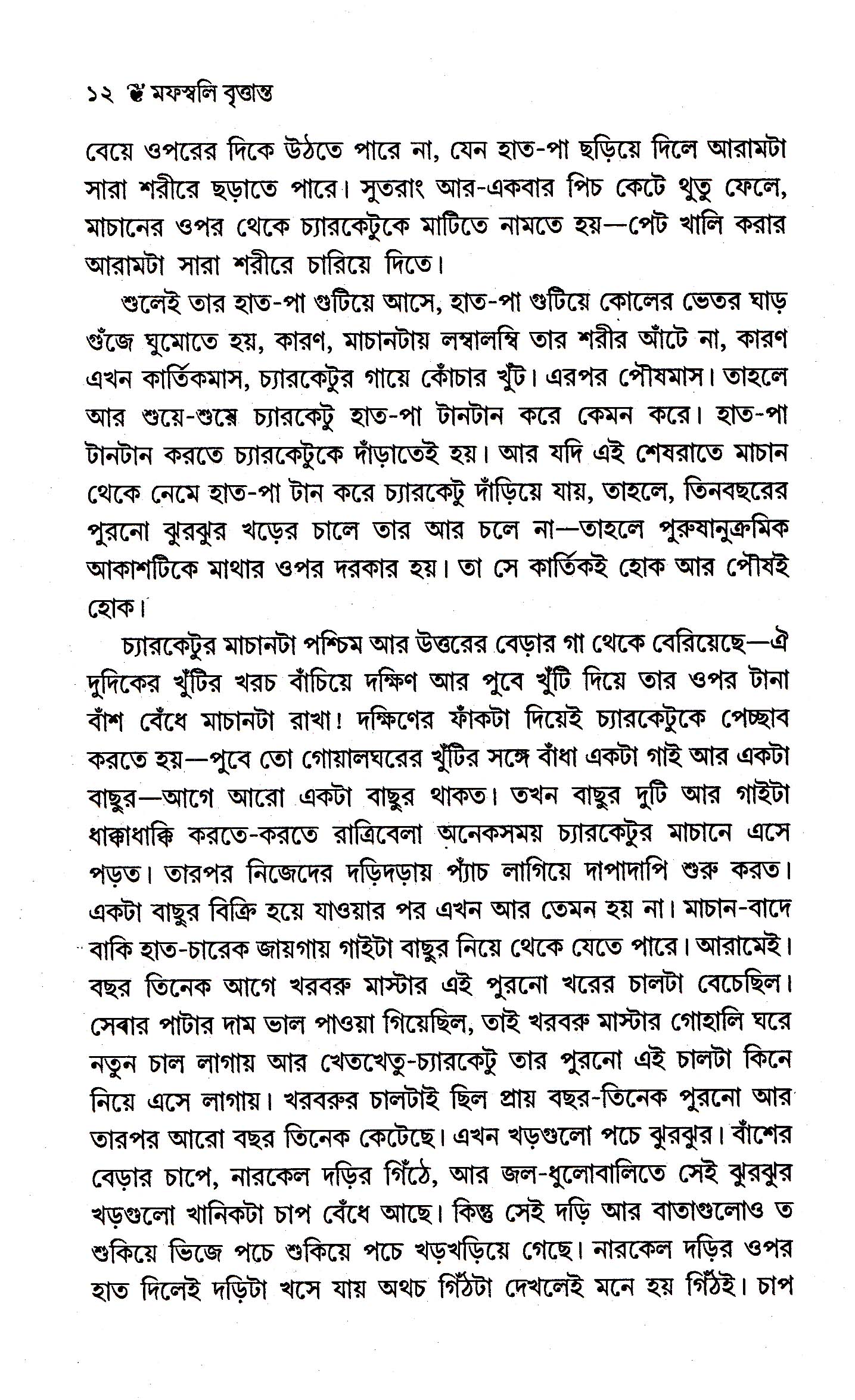 Inside page 3