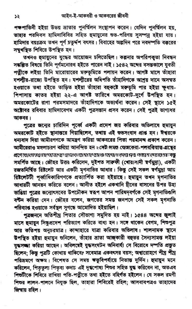 Inside page 4