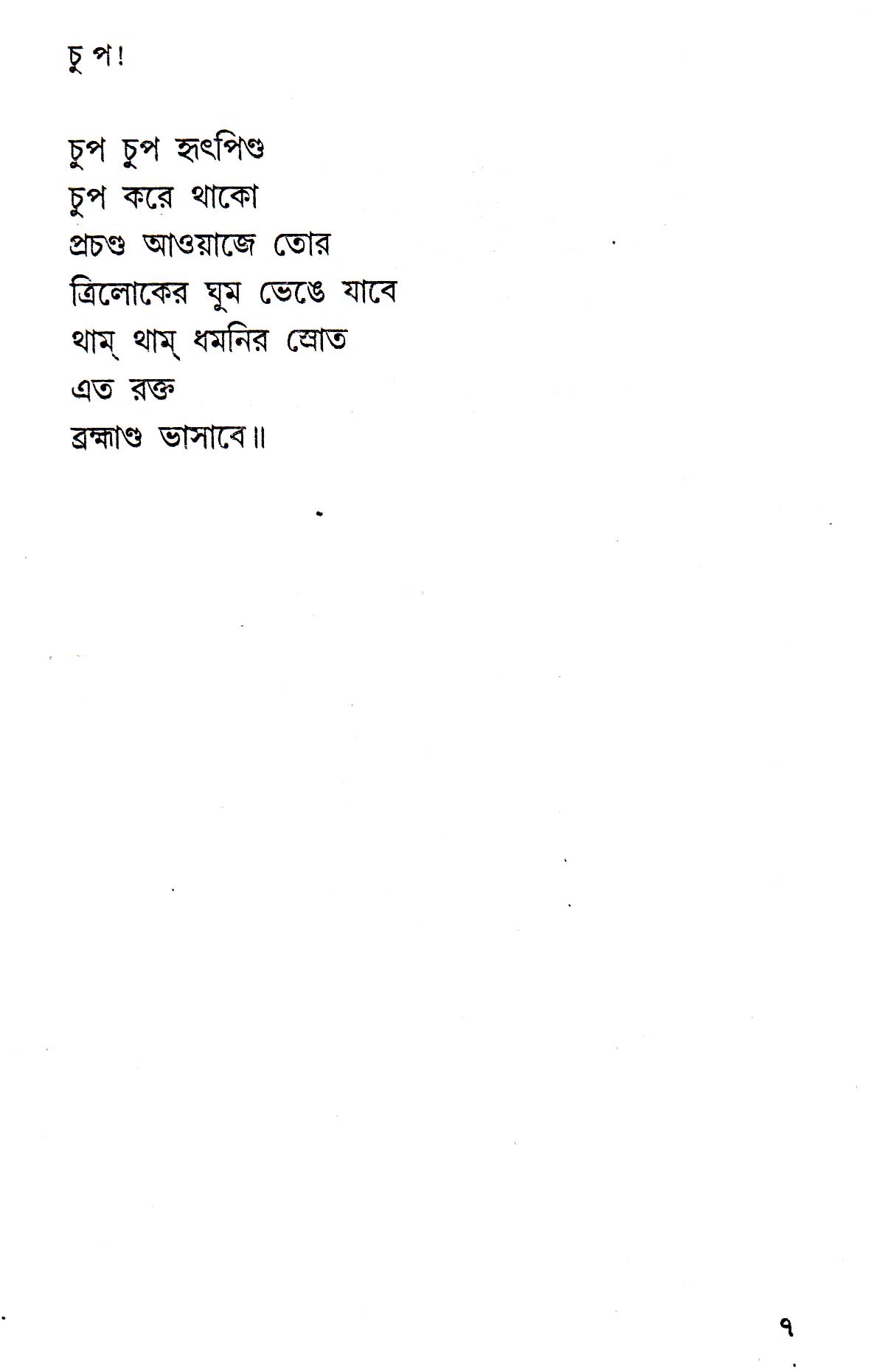 Inside page 2