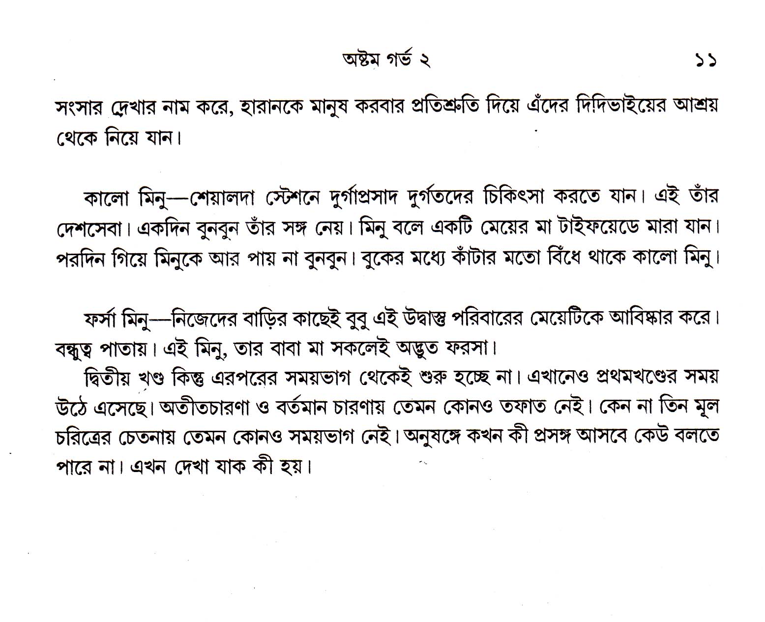 Inside page 4