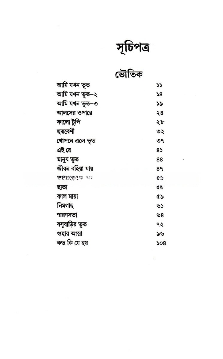 Inside page 1