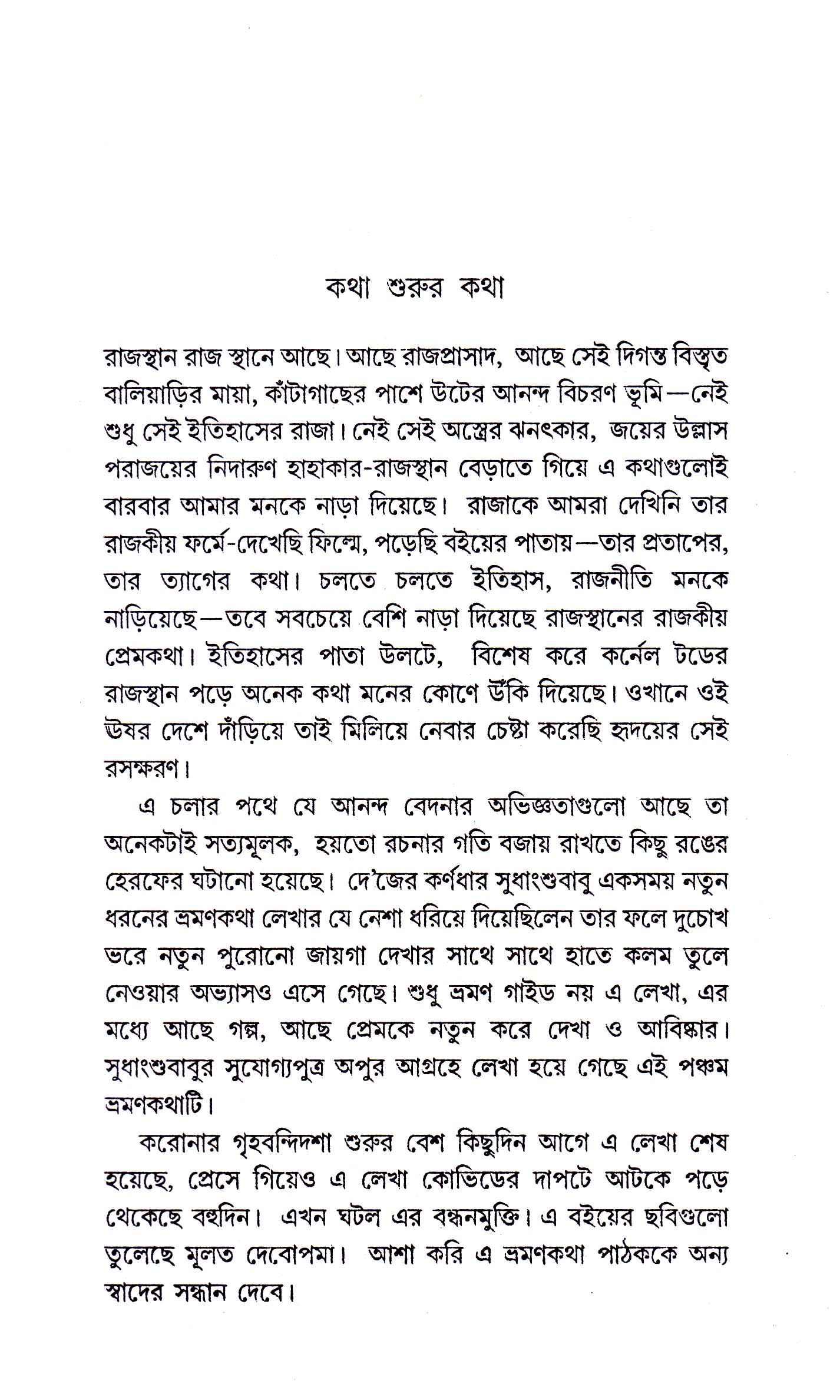 Inside page 2