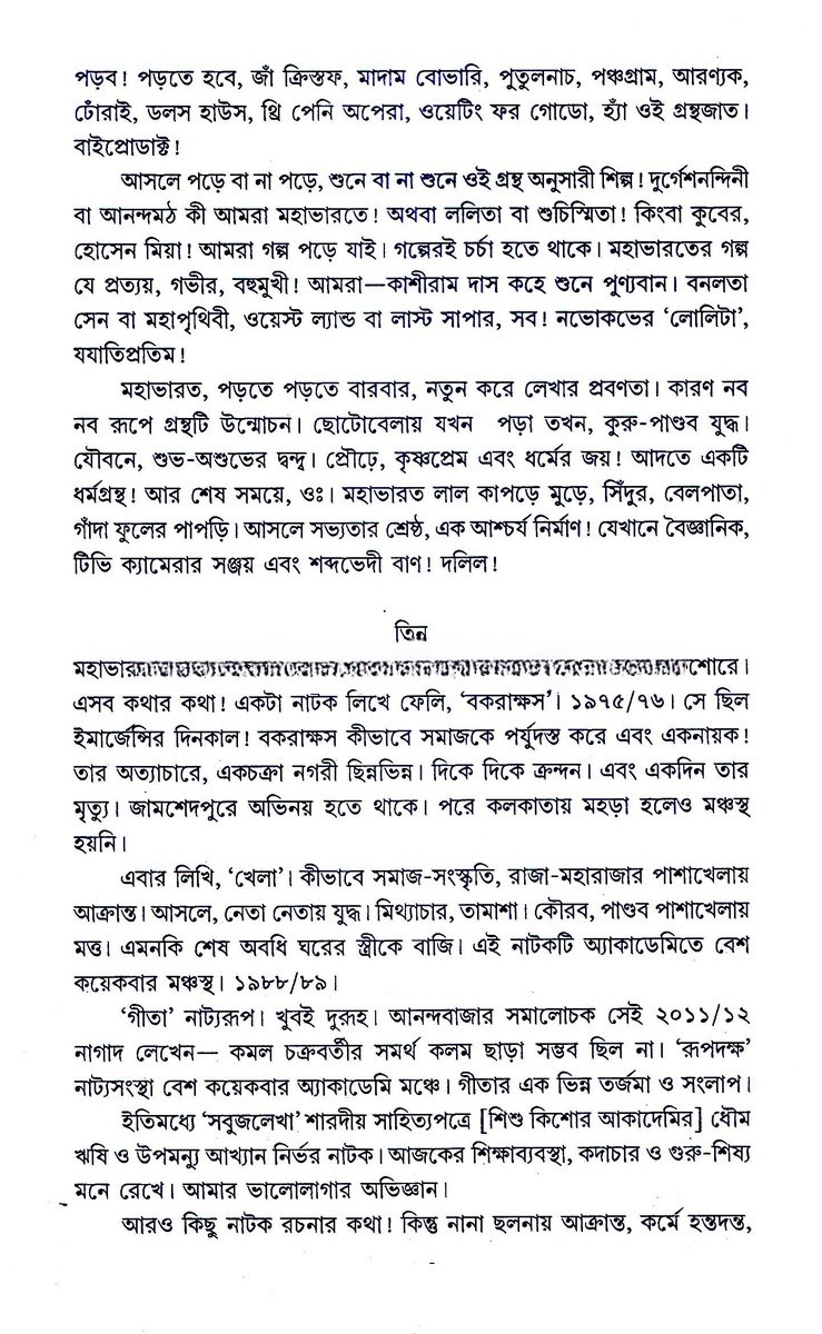 Inside page 3