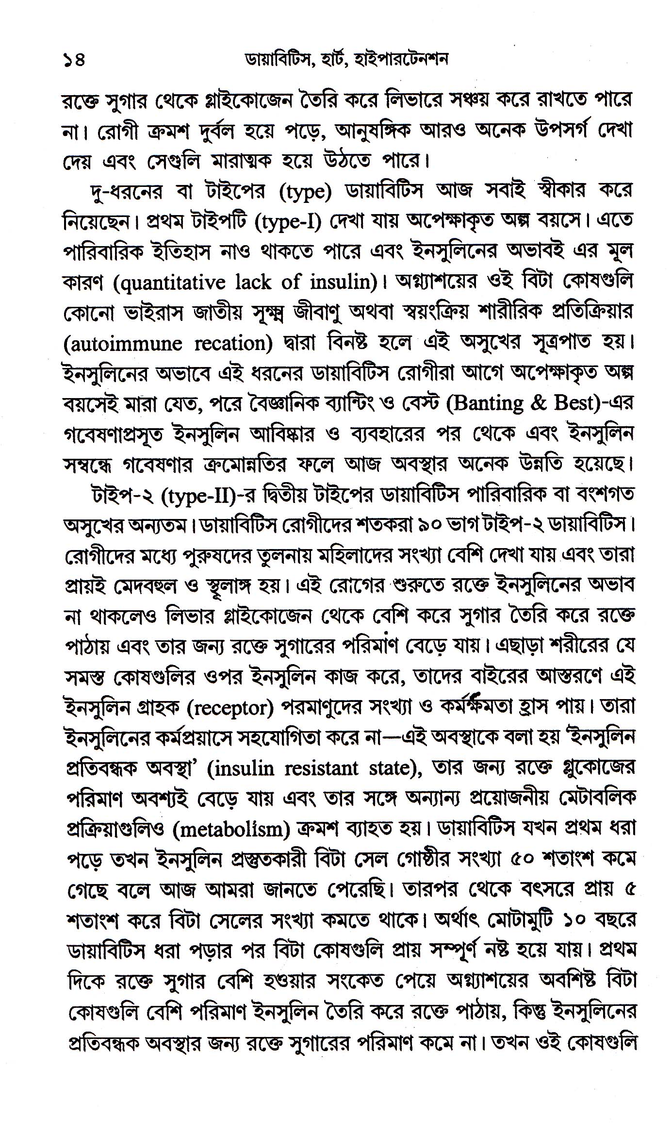 Inside page 3