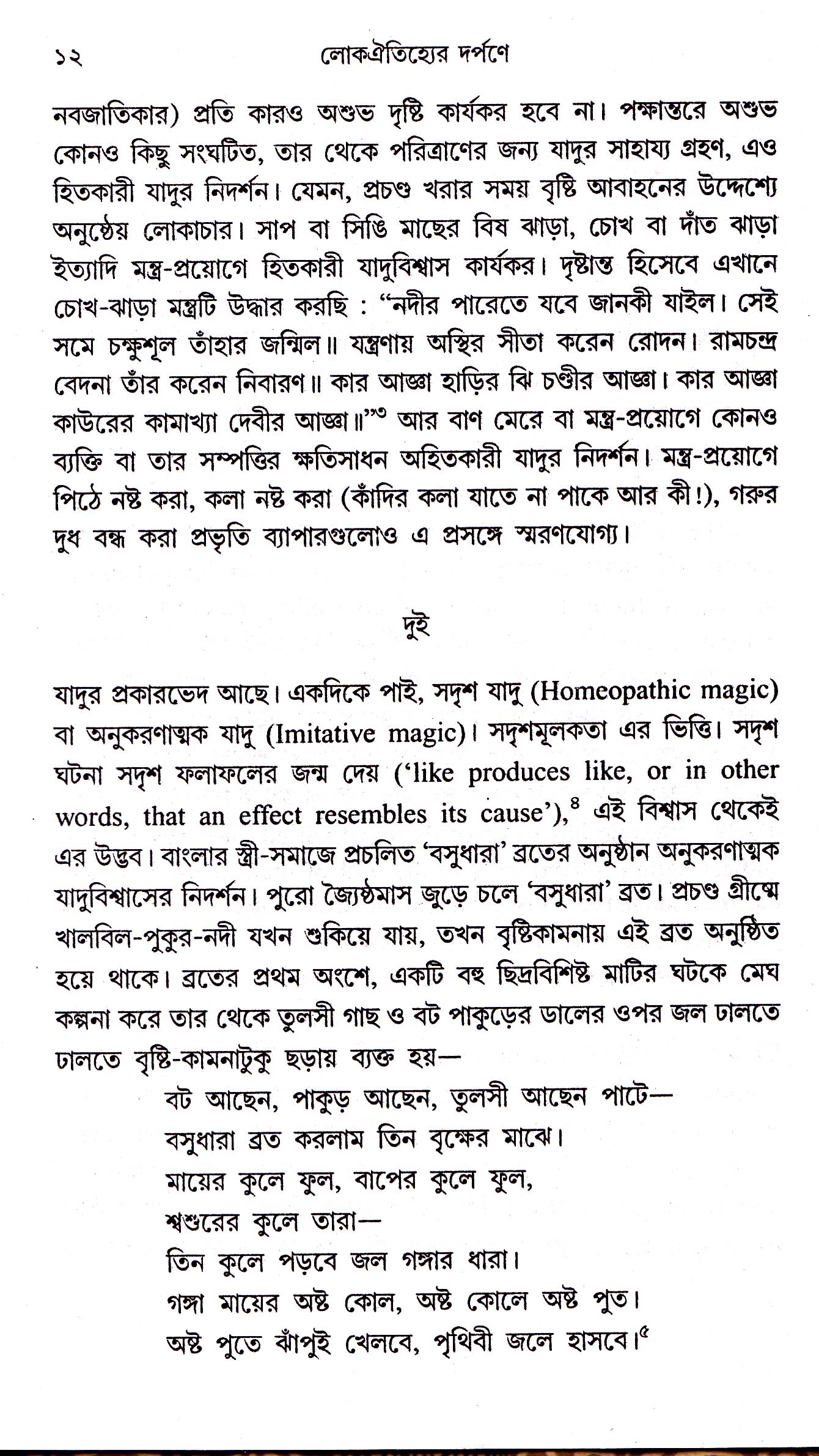 Inside page 4