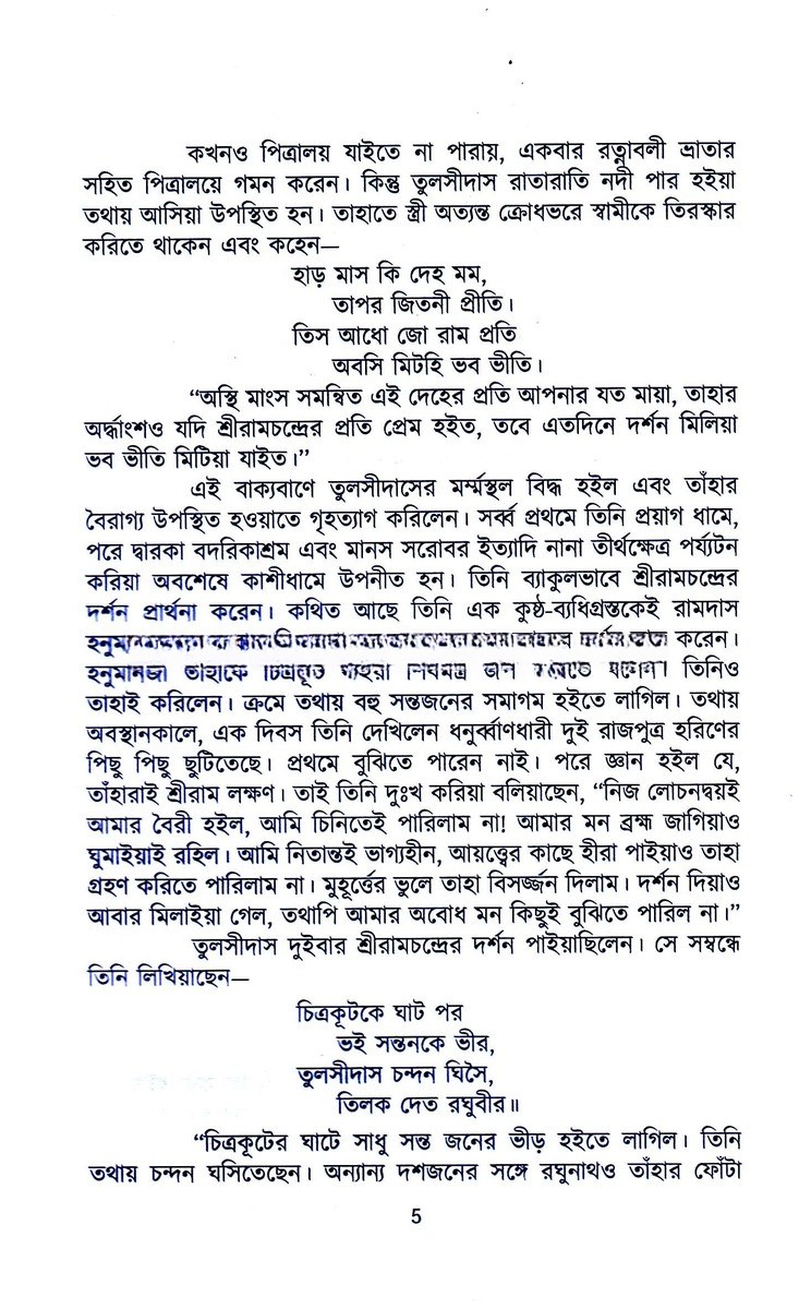 Inside page 2