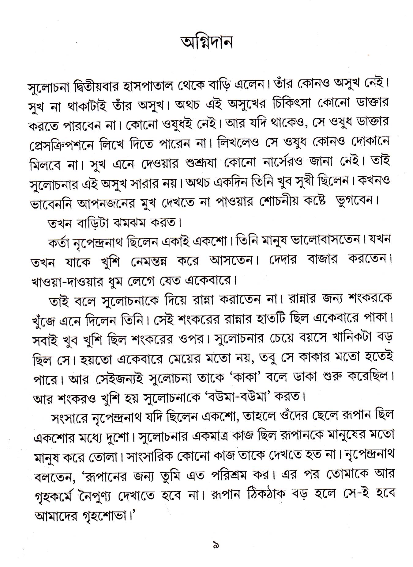 Inside page 2