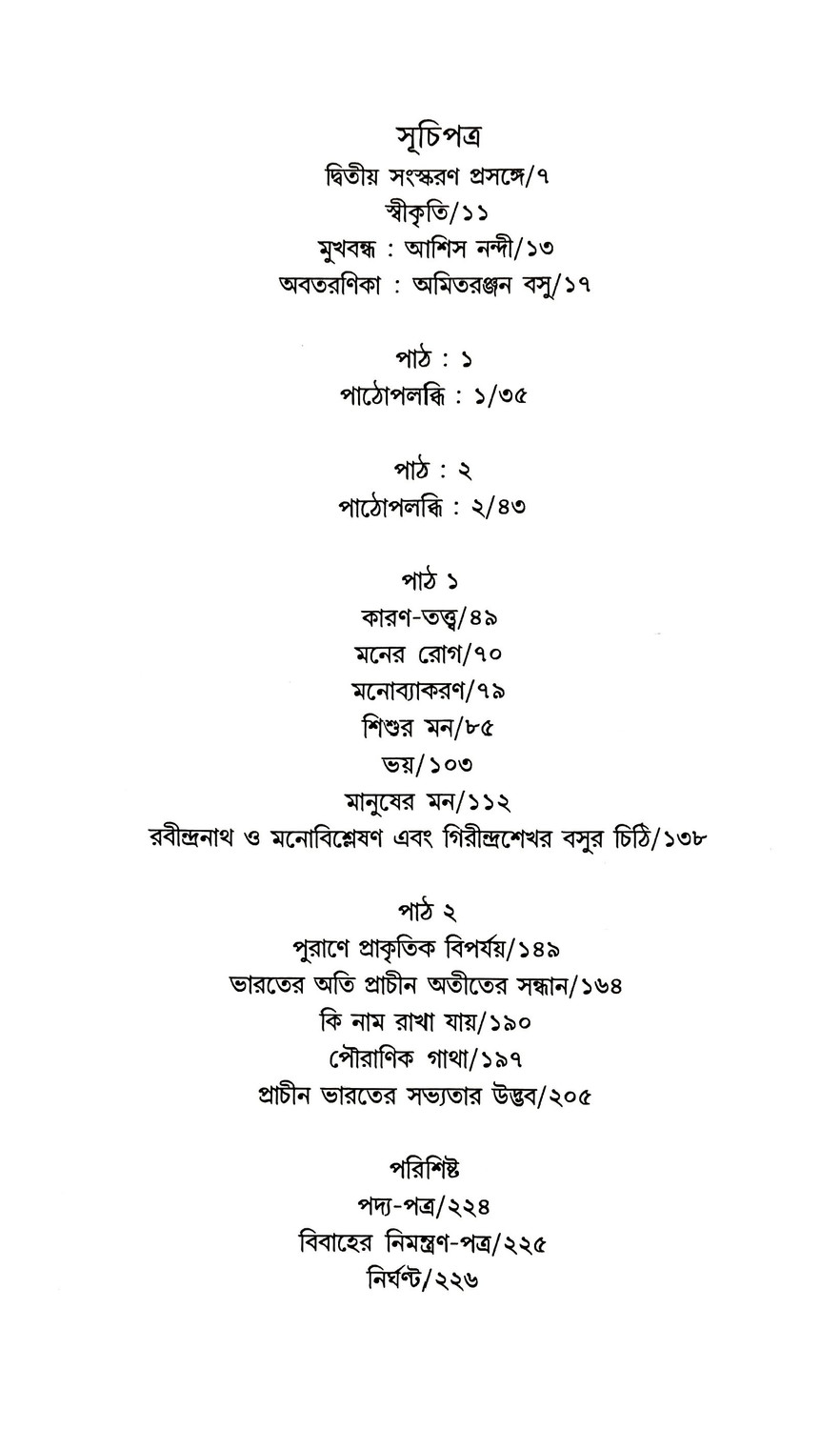 Inside page 1