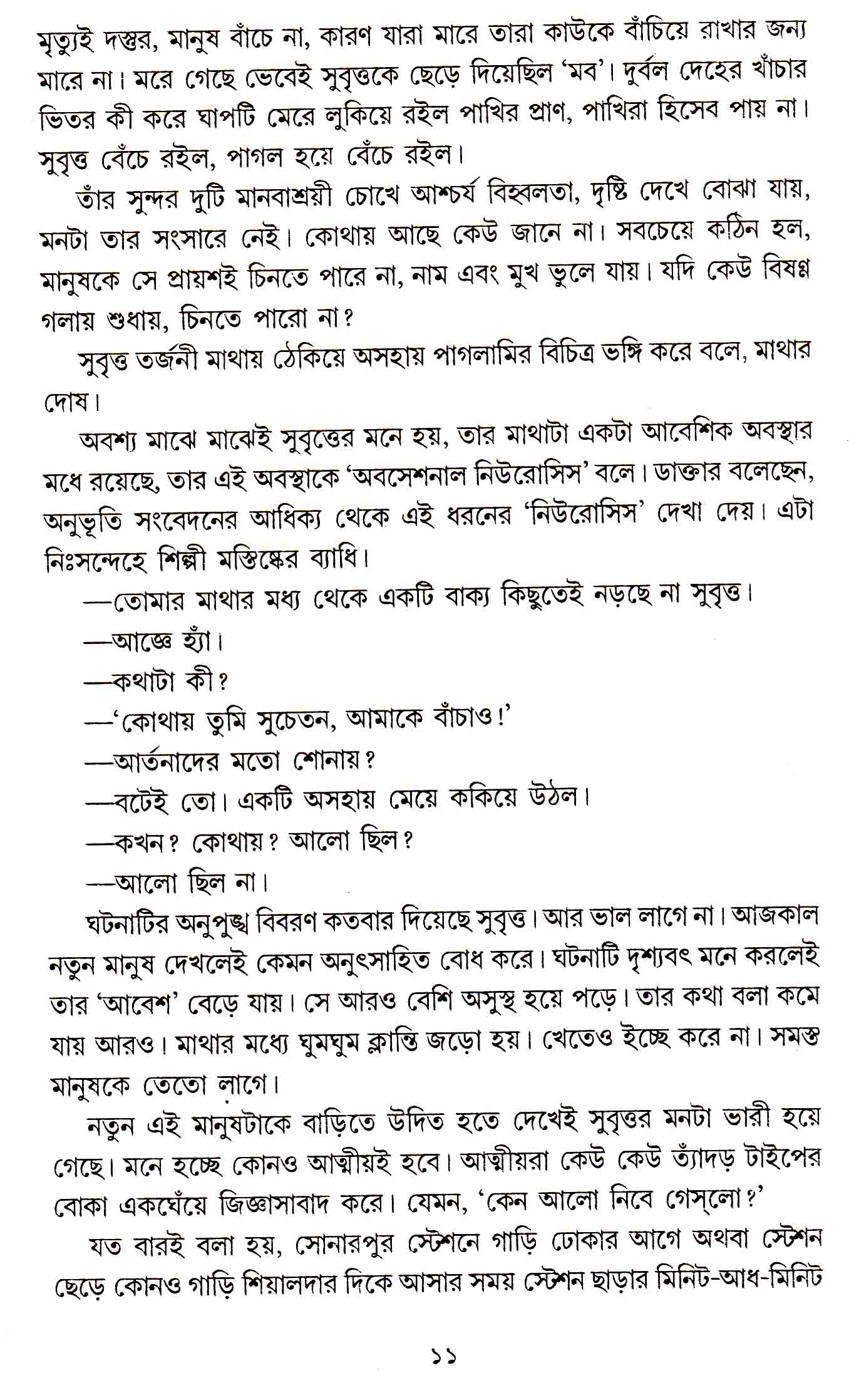 Inside page 4