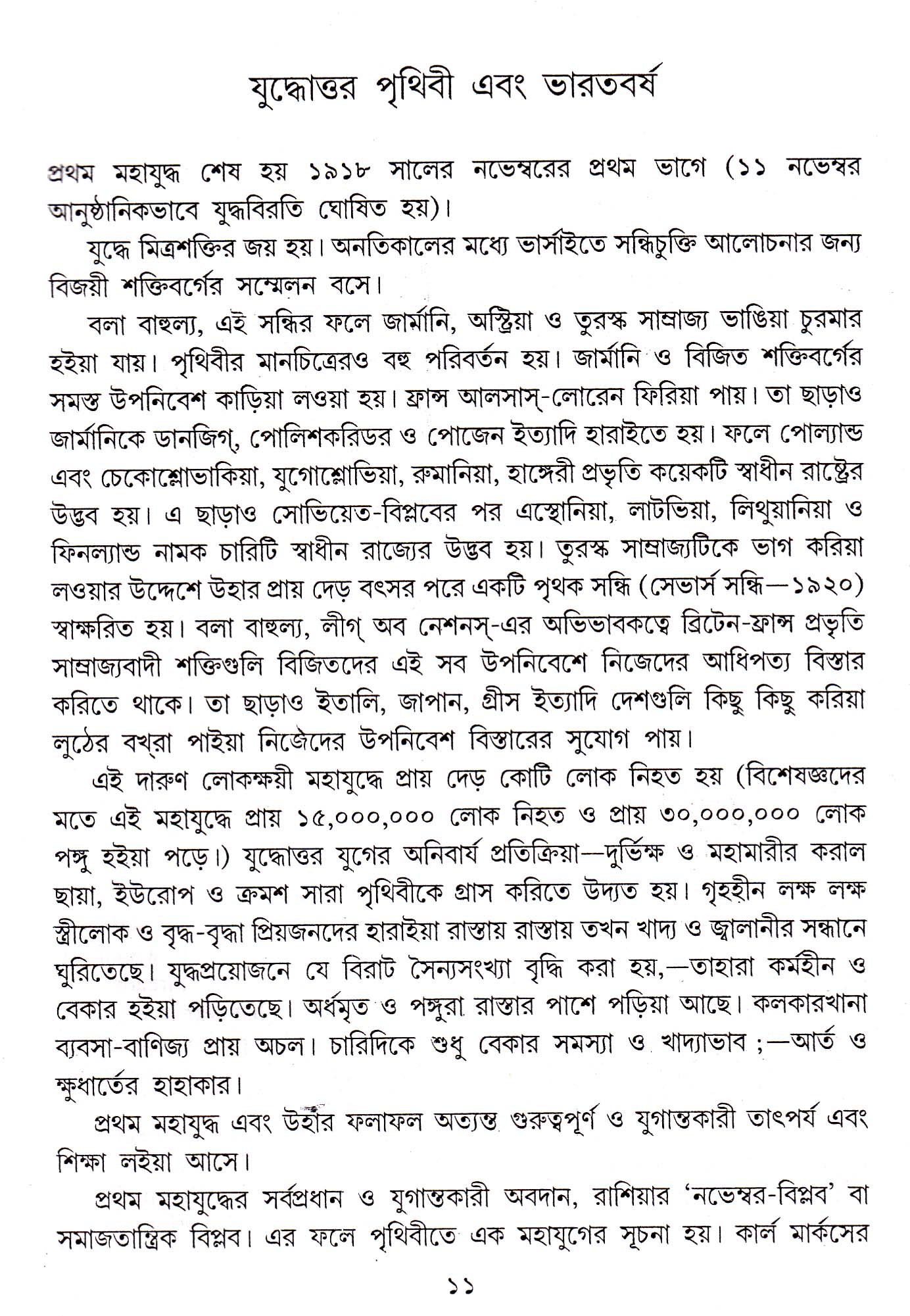 Inside page 2