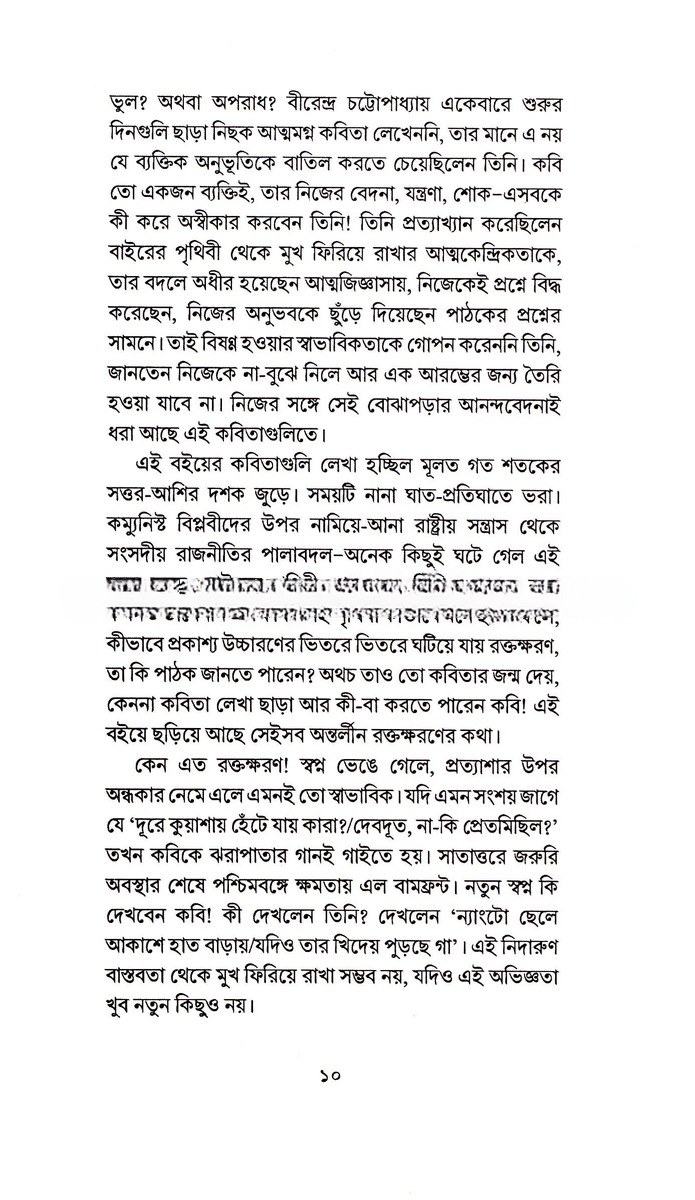 Inside page 3
