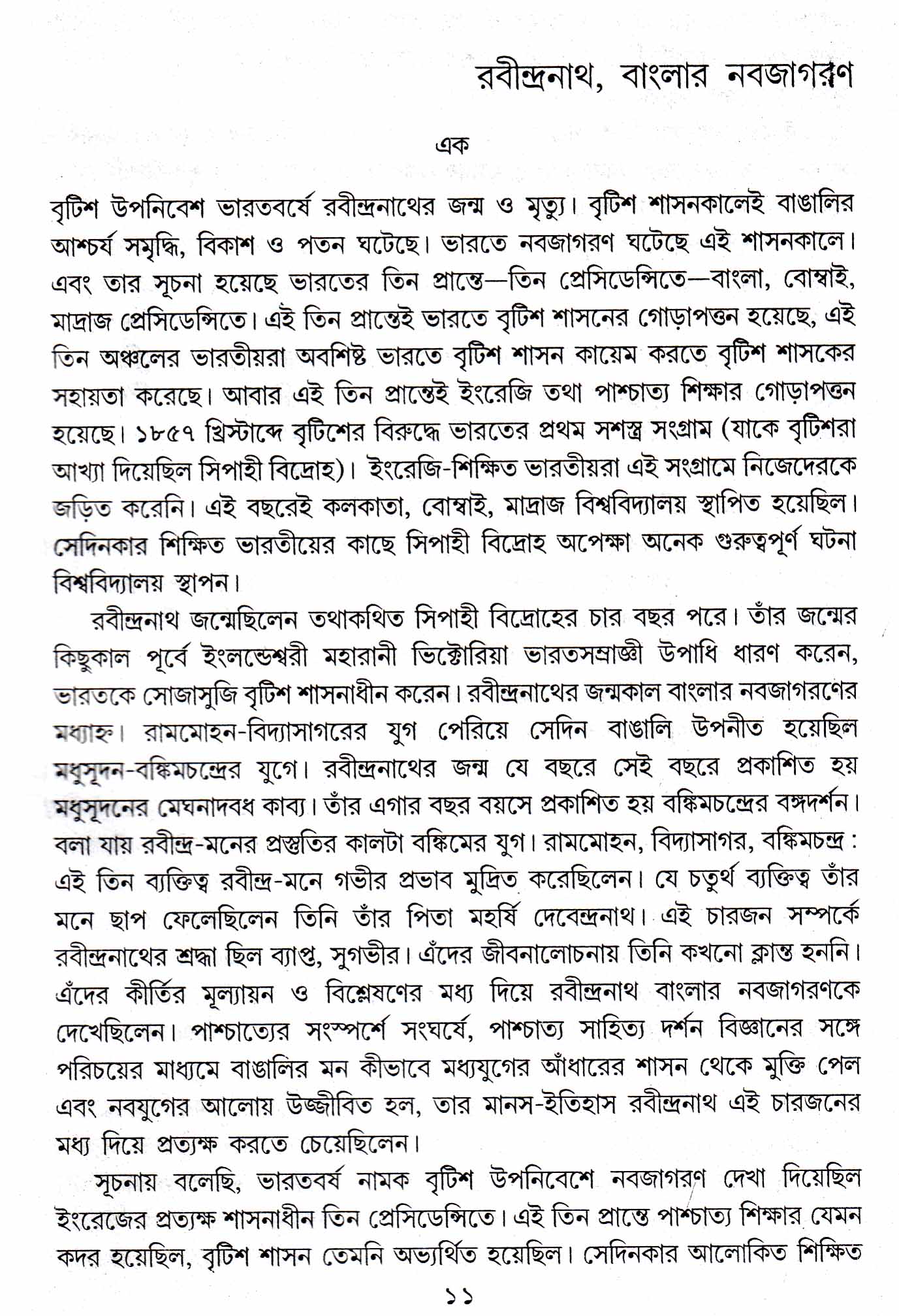 Inside page 2
