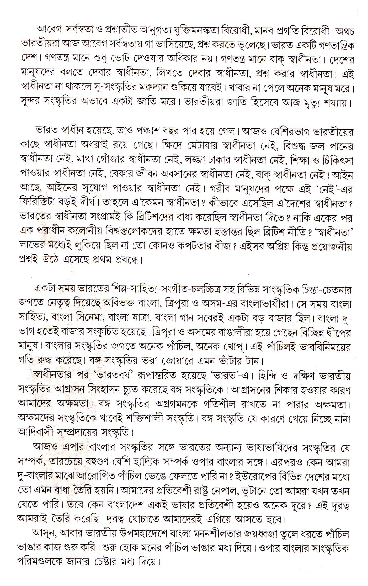 Inside page 3