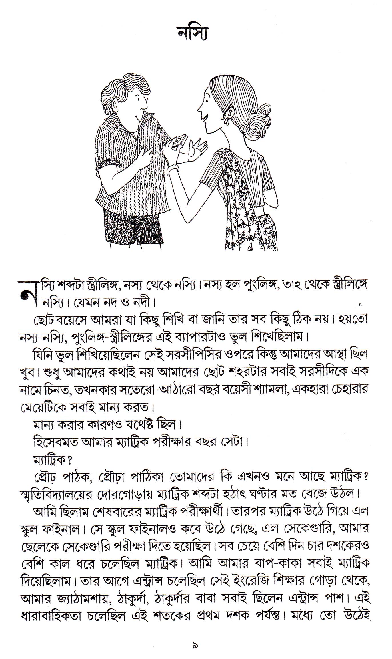 Inside page 2