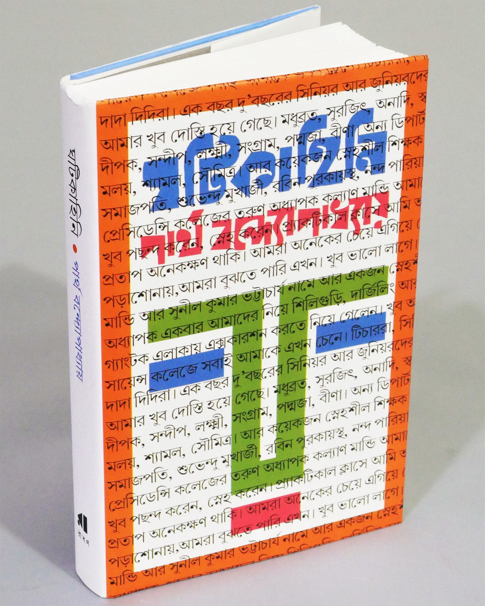 Inside page 1