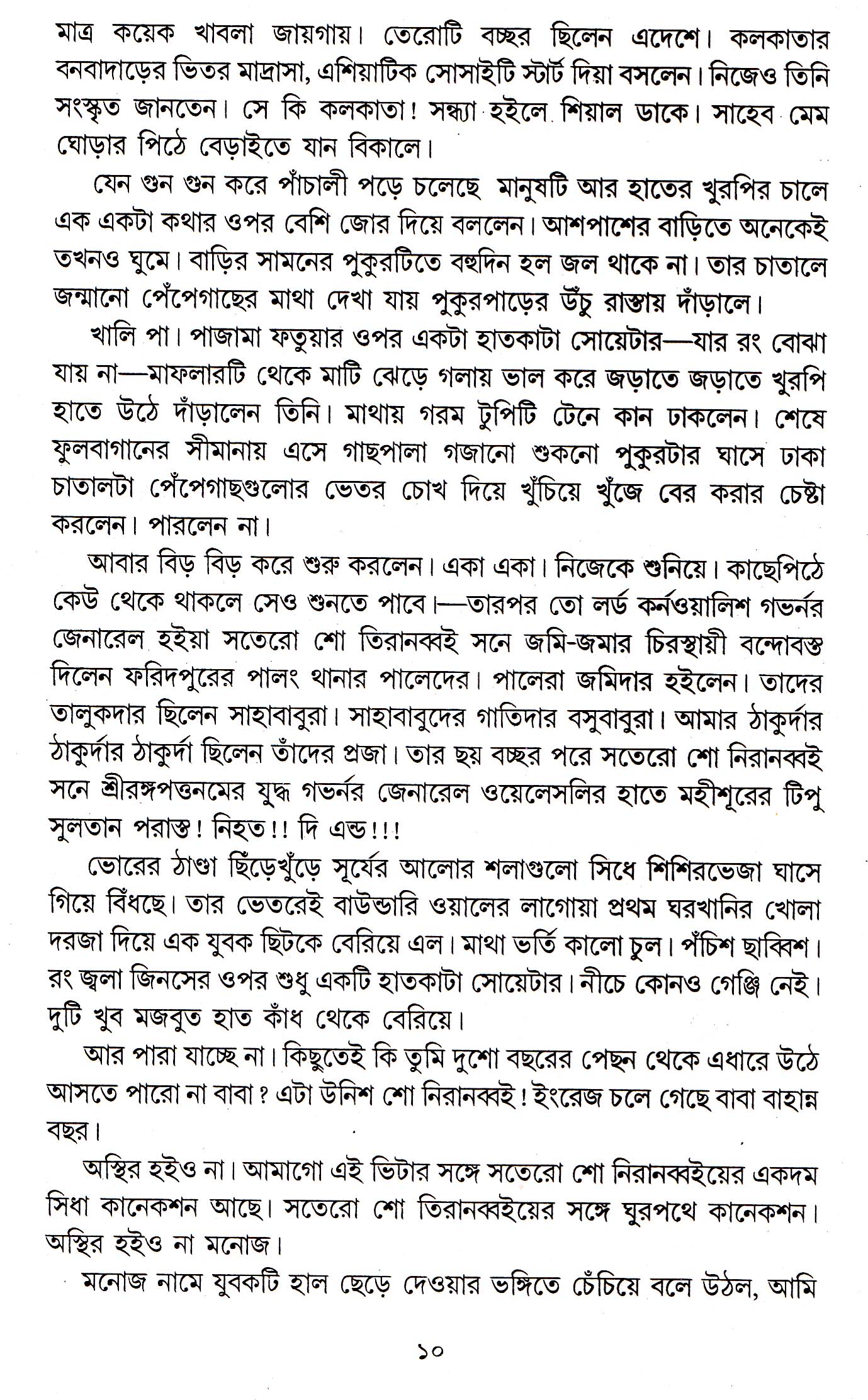 Inside page 4