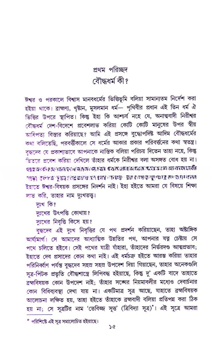 Inside page 4