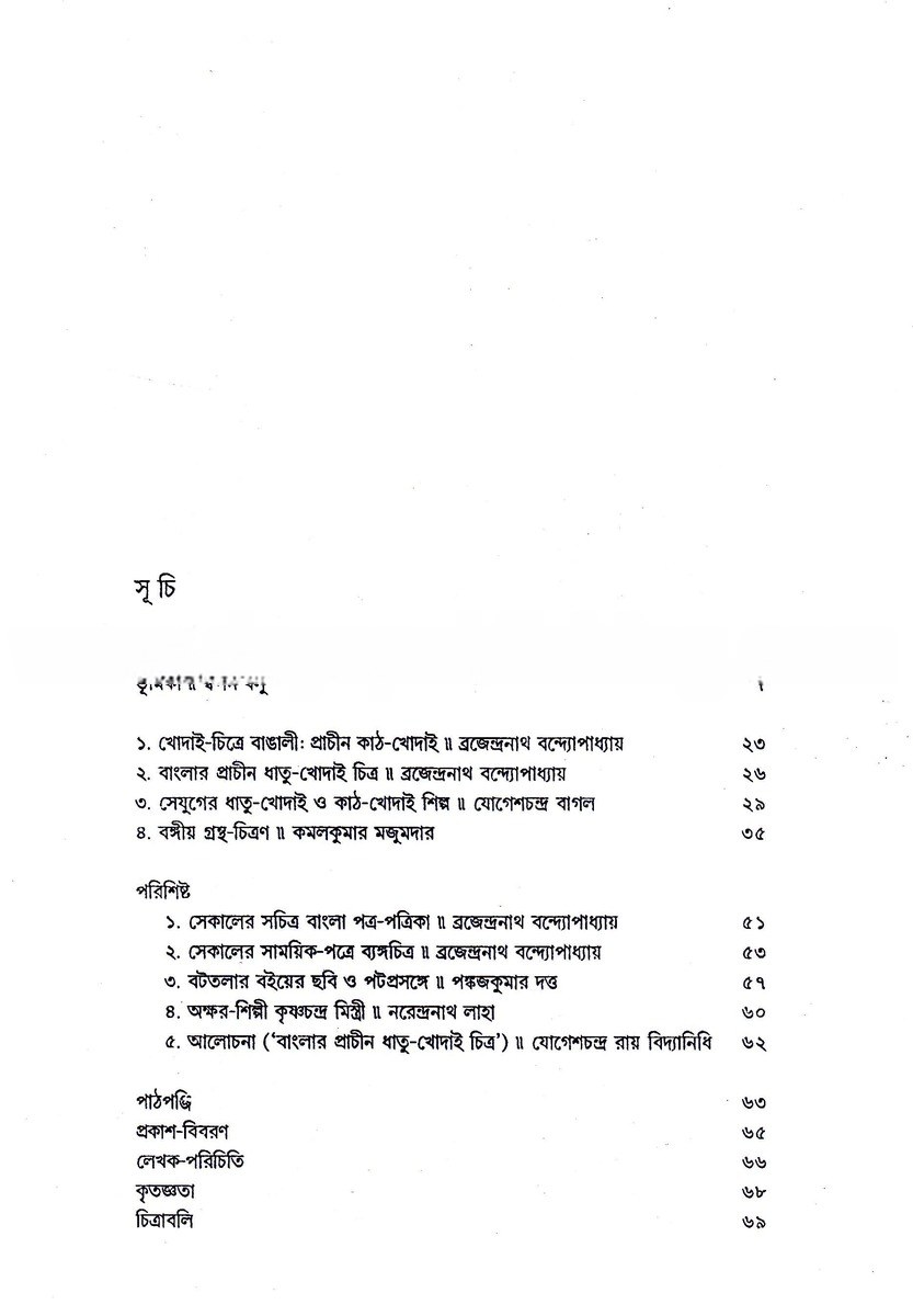 Inside page 4