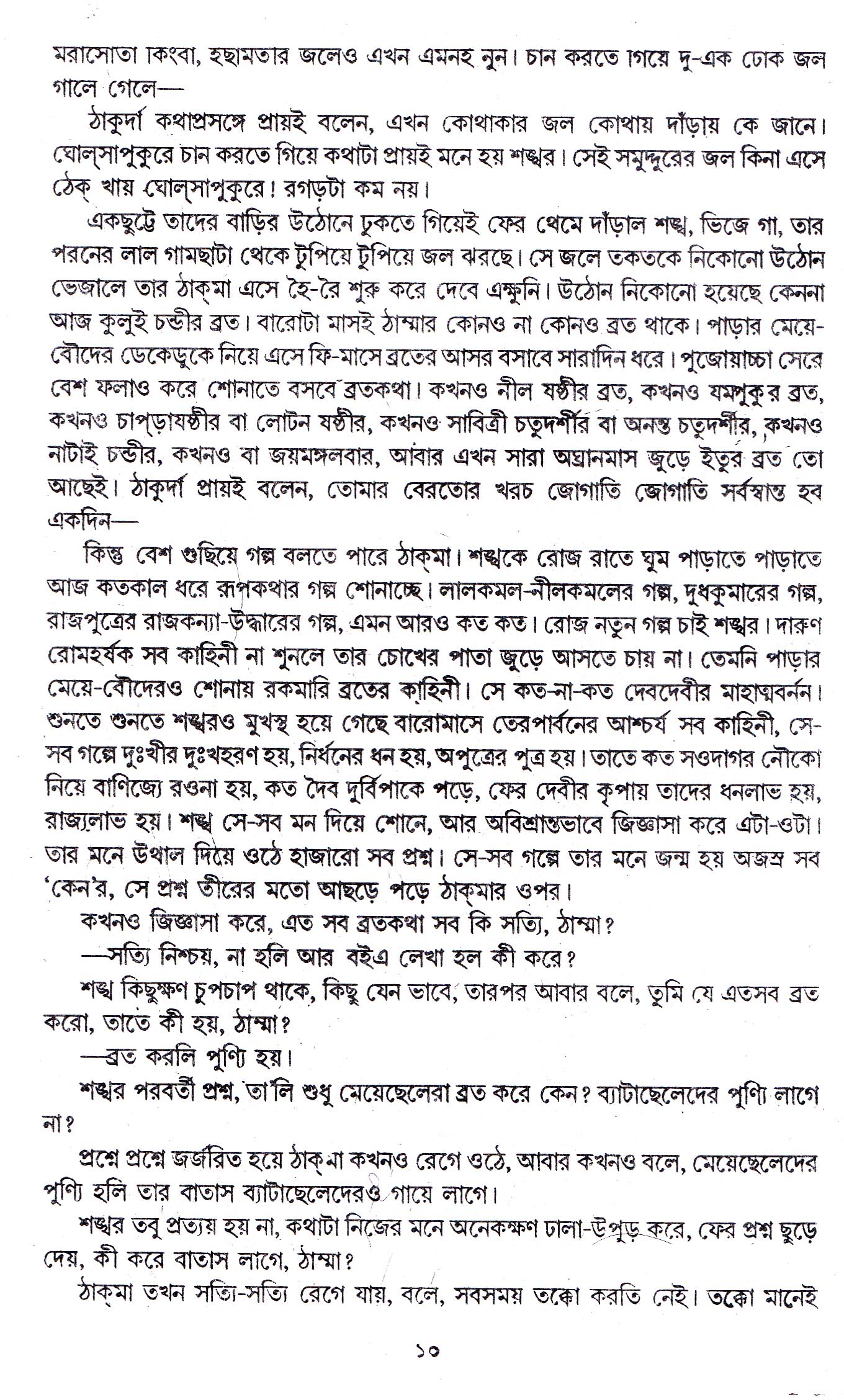 Inside page 3