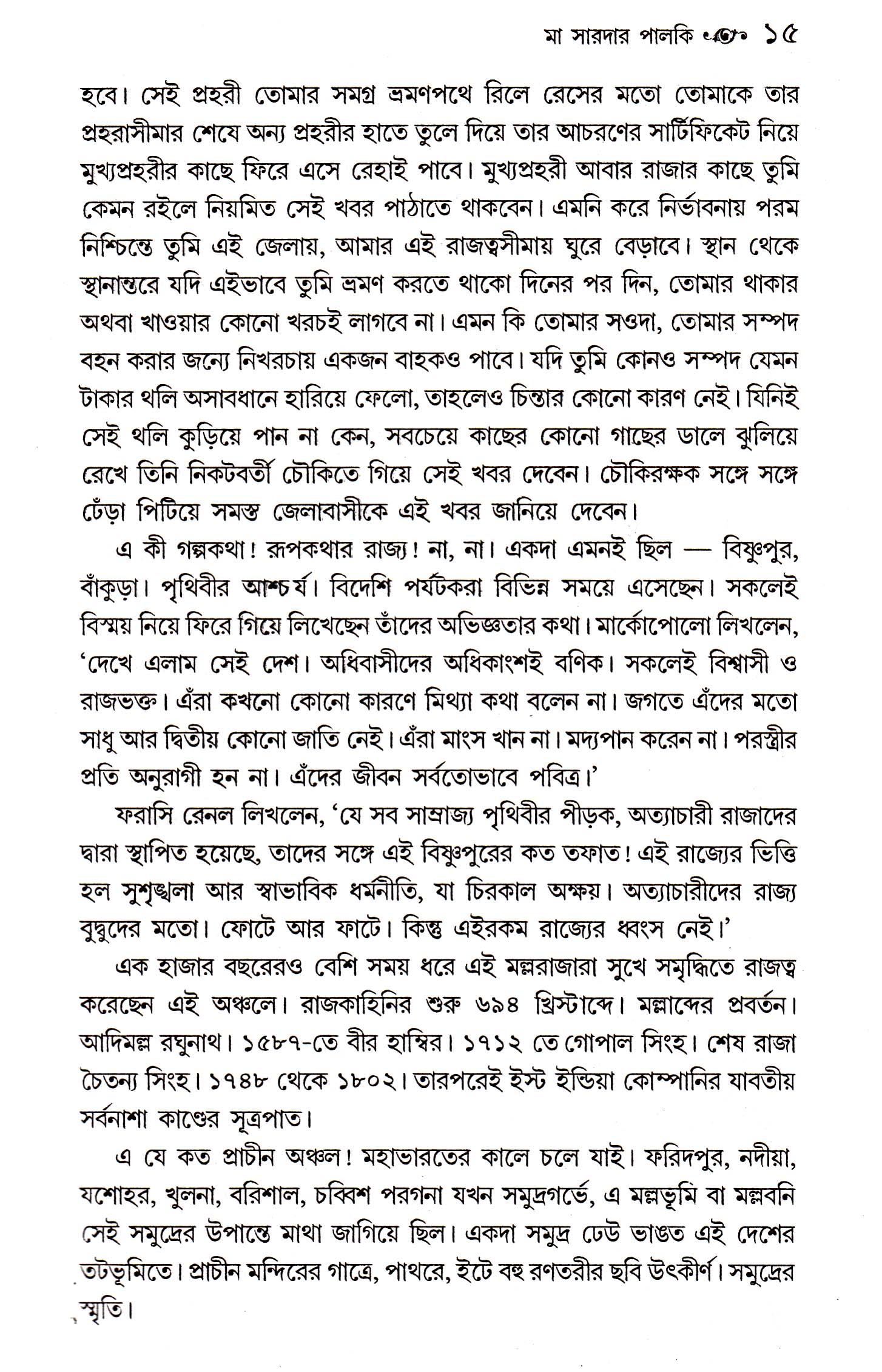 Inside page 4