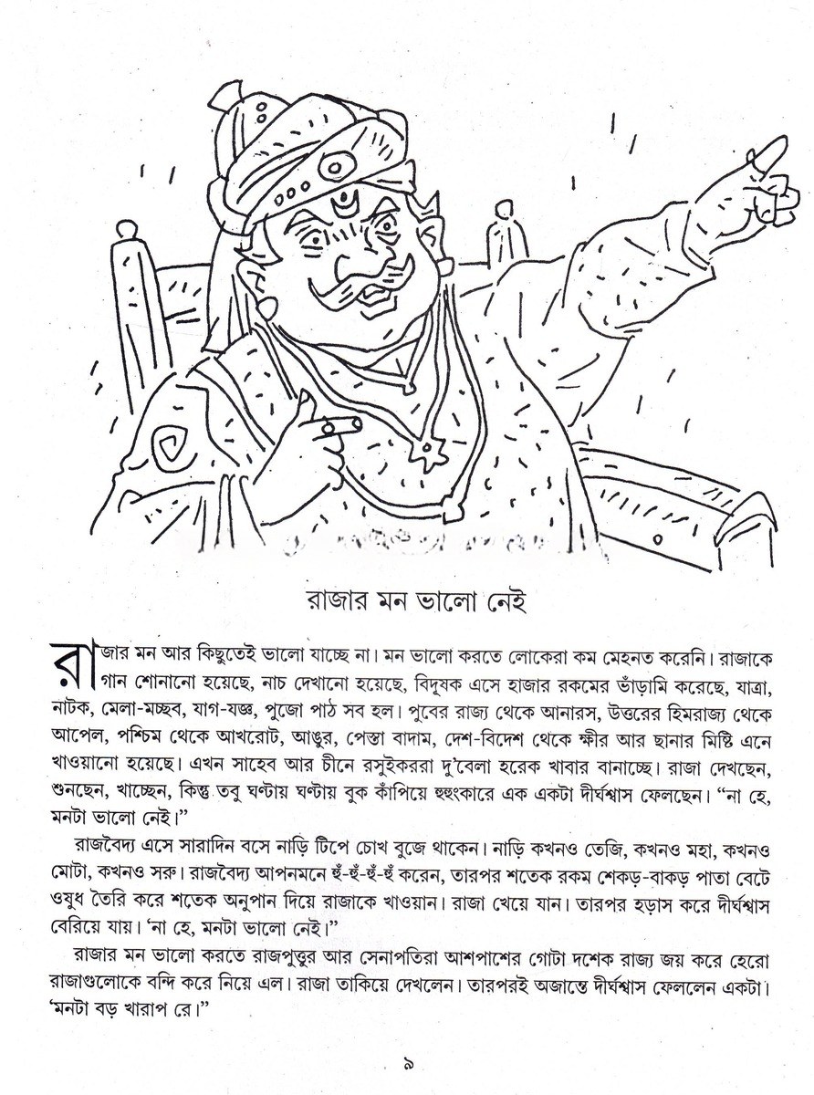 Inside page 2