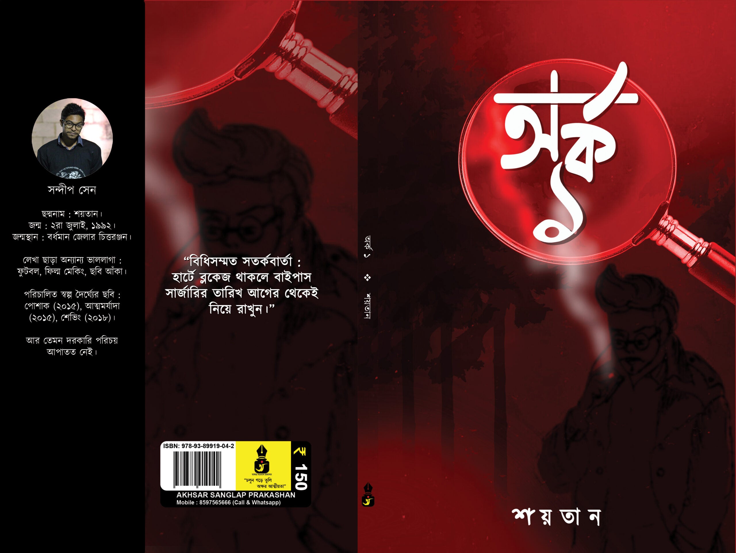 Inside page 1
