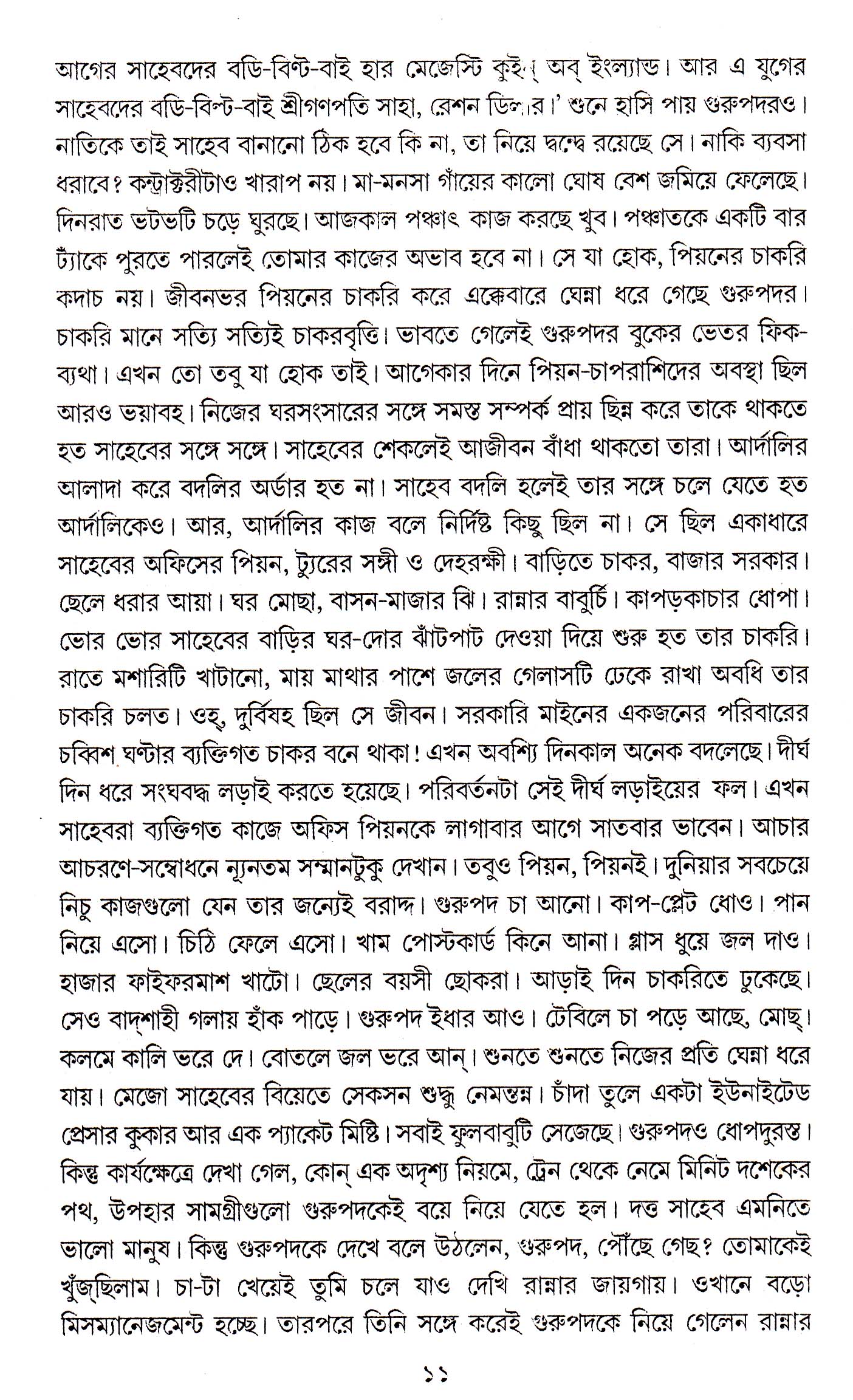 Inside page 4