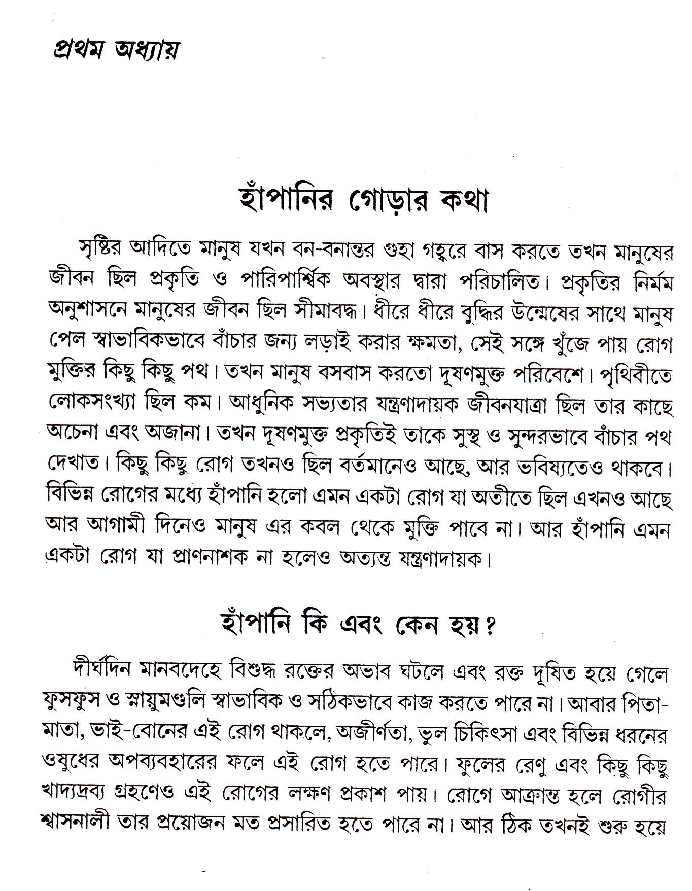 Inside page 2