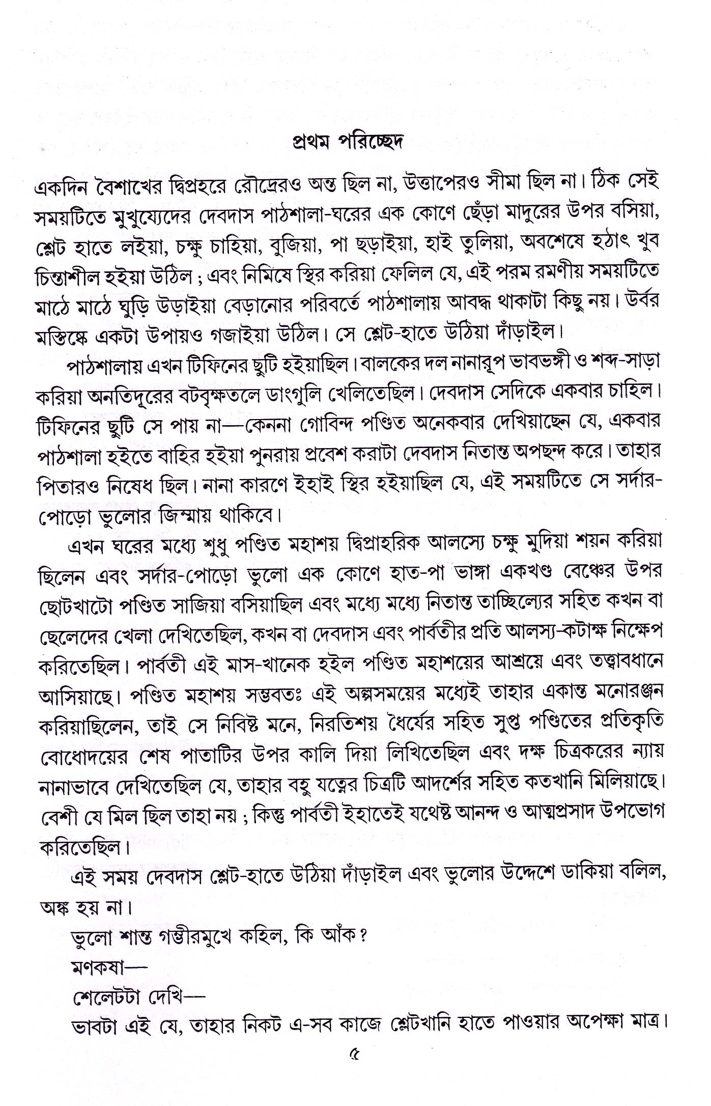 Inside page 2