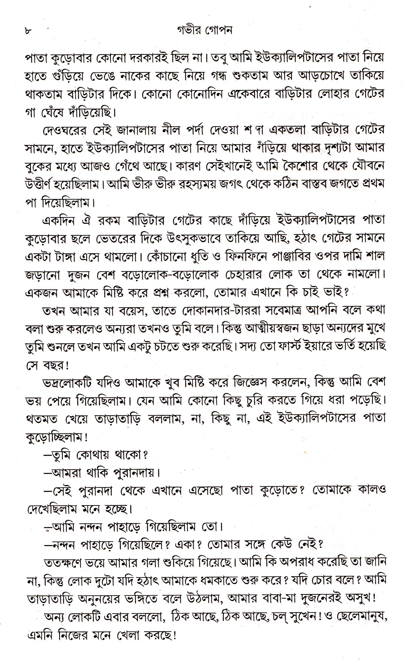 Inside page 3