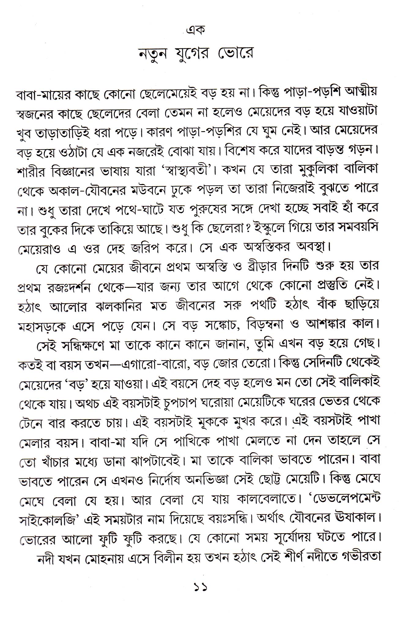 Inside page 2