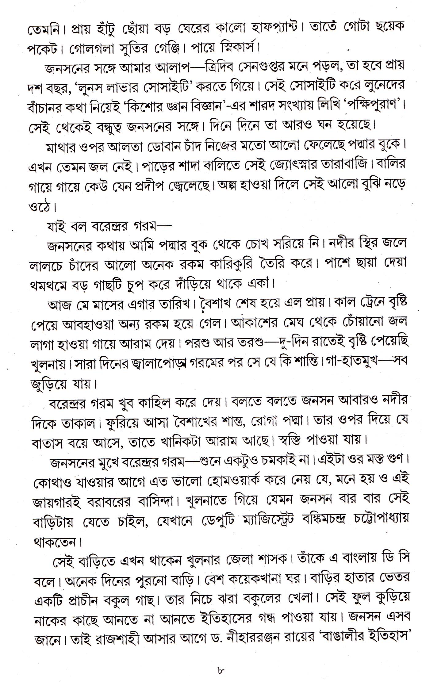Inside page 2