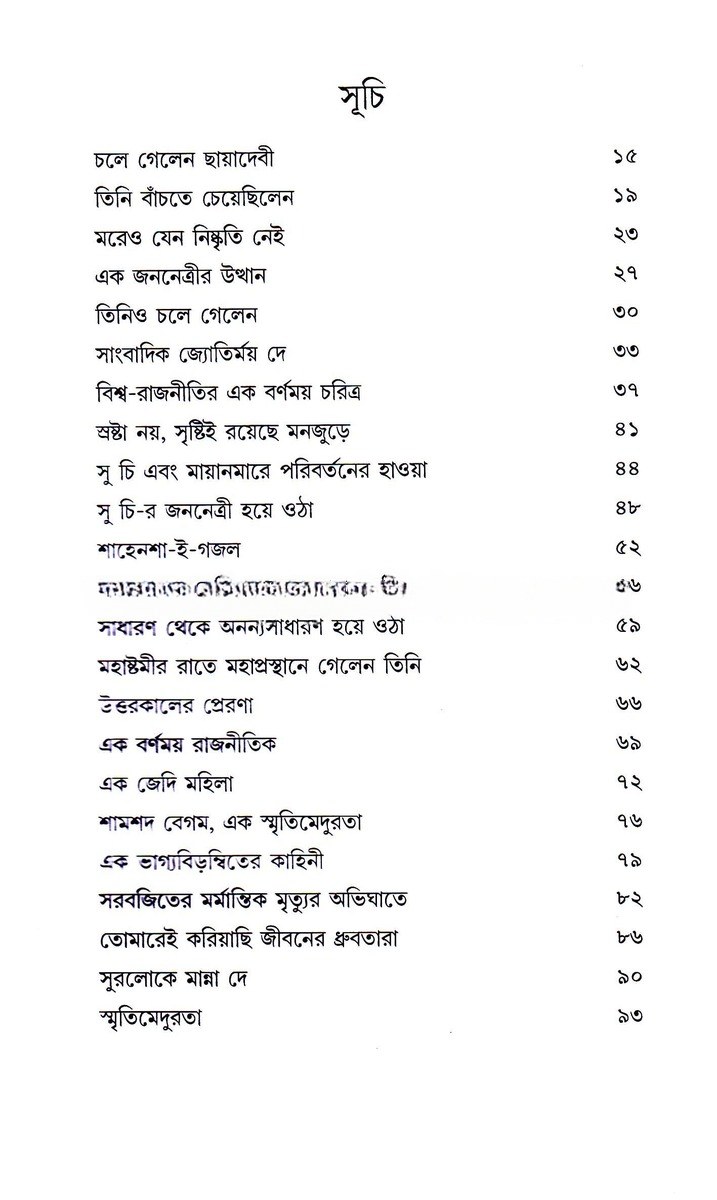 Inside page 2