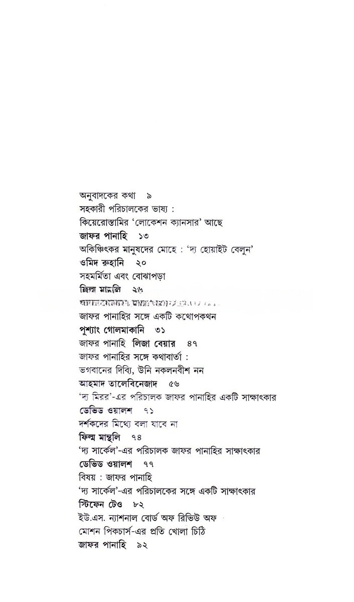Inside page 2