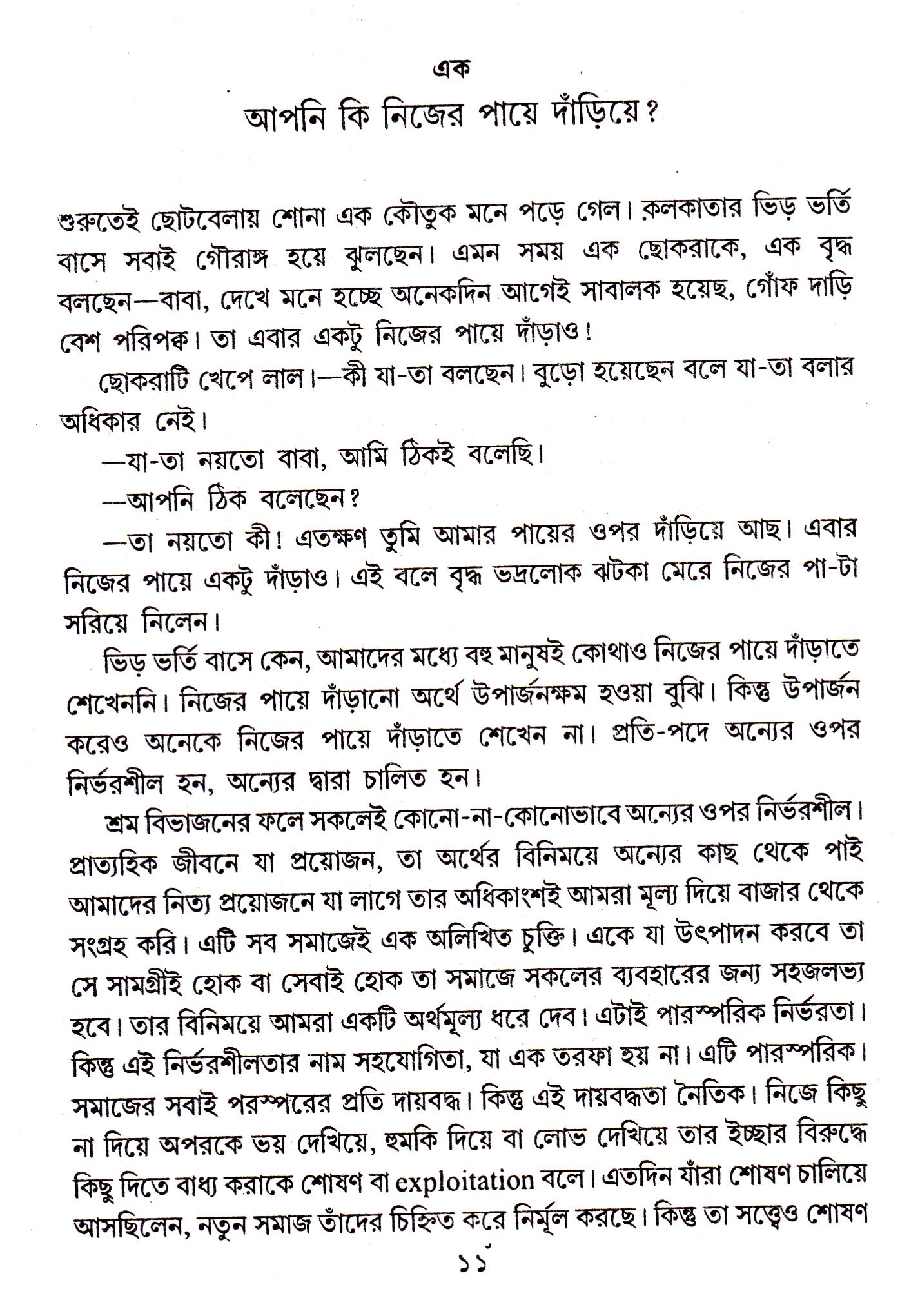 Inside page 2