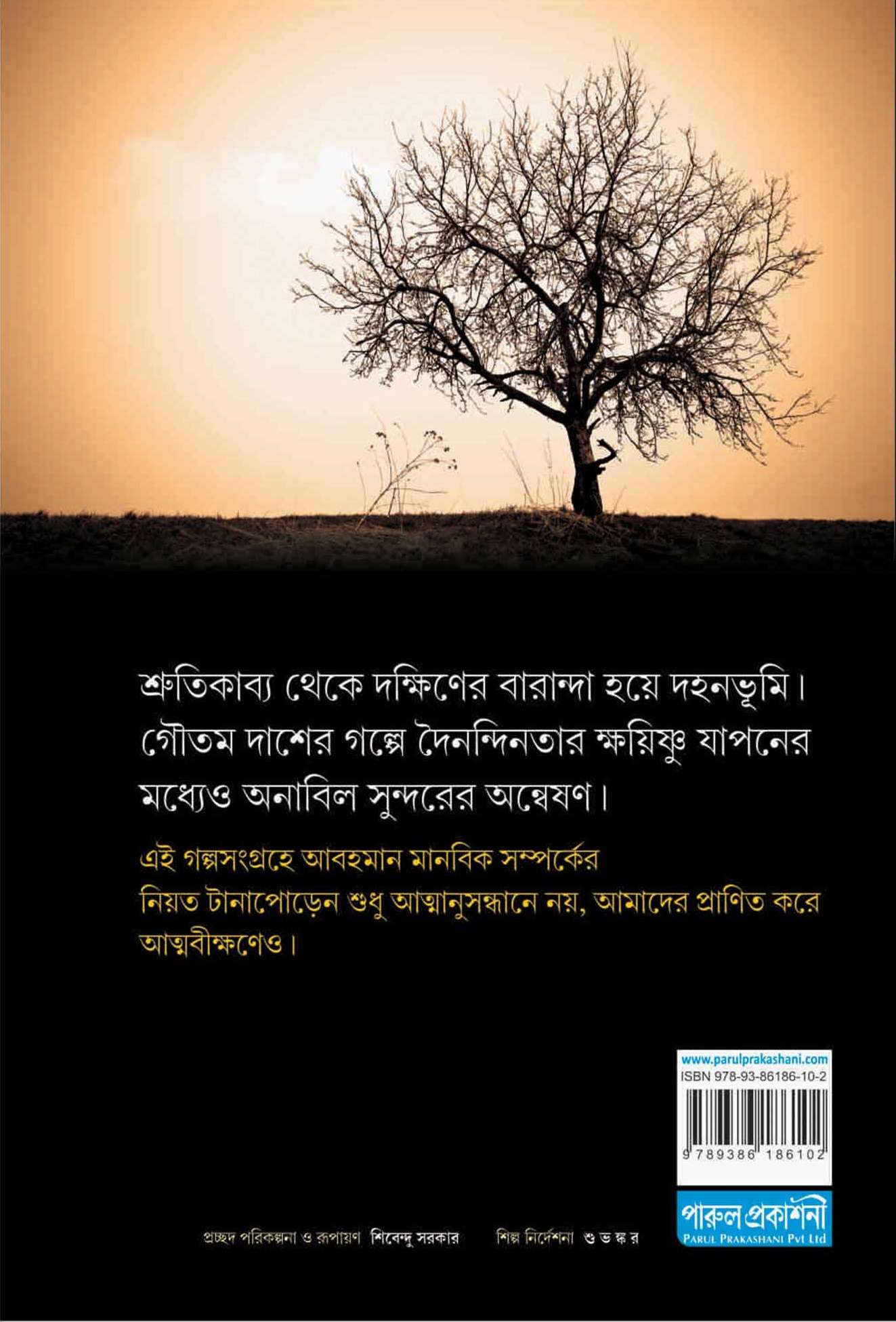 Inside page 1