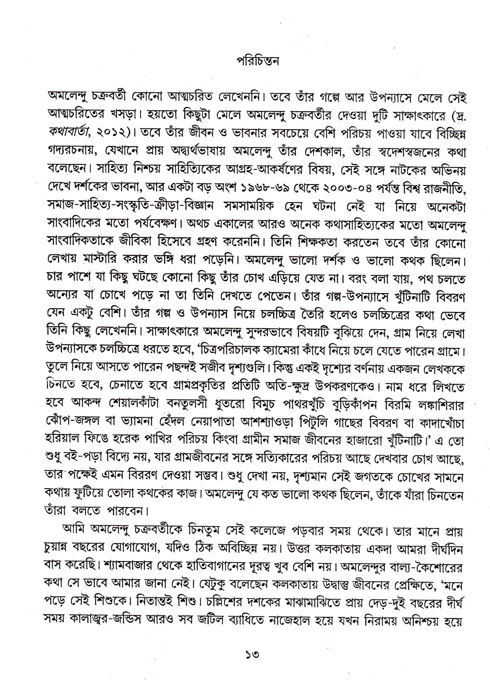 Inside page 2