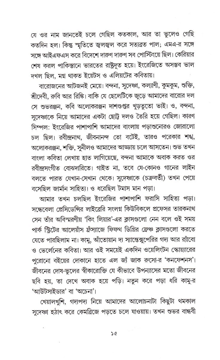 Inside page 3