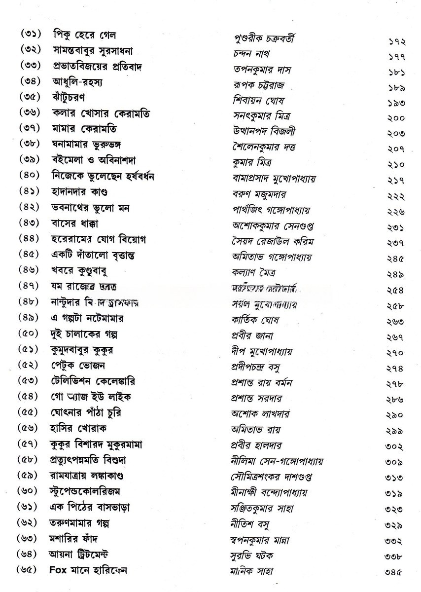 Inside page 2