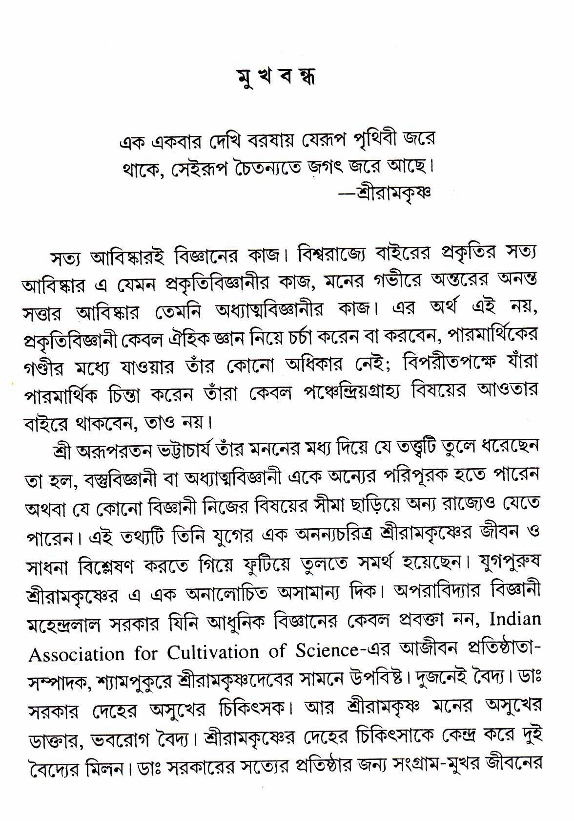 Inside page 2