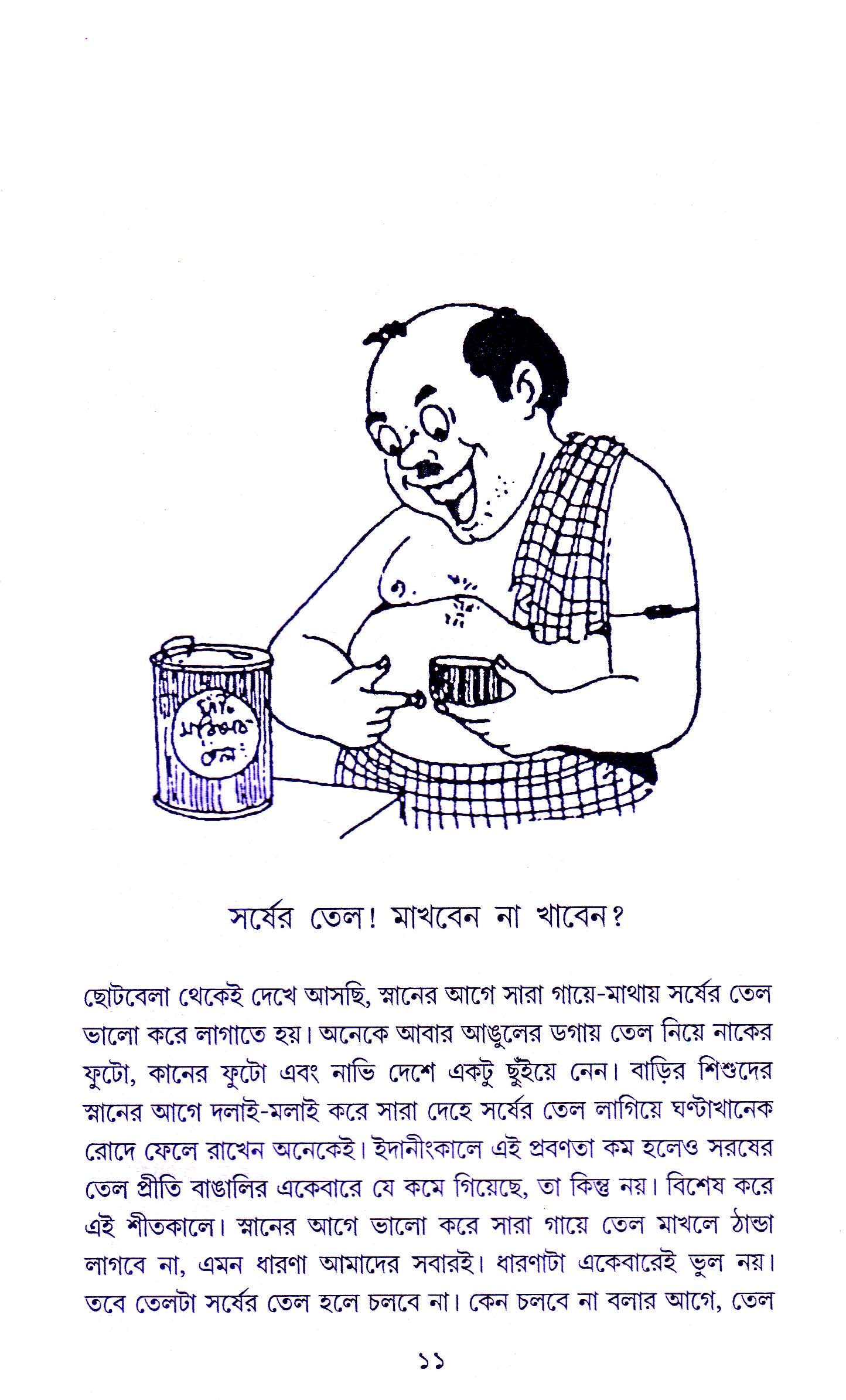 Inside page 4