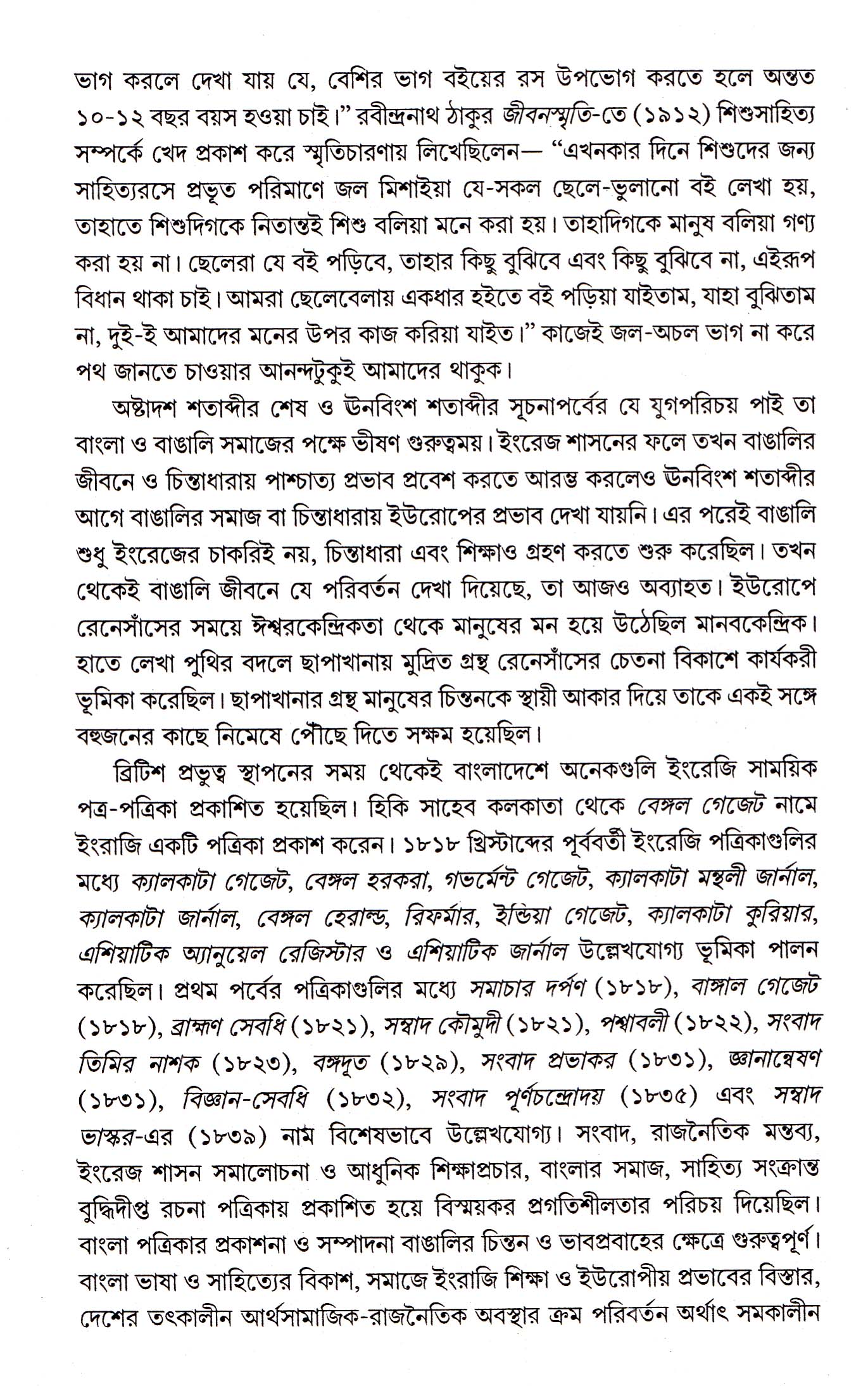 Inside page 3