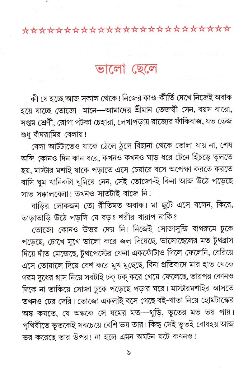 Inside page 2