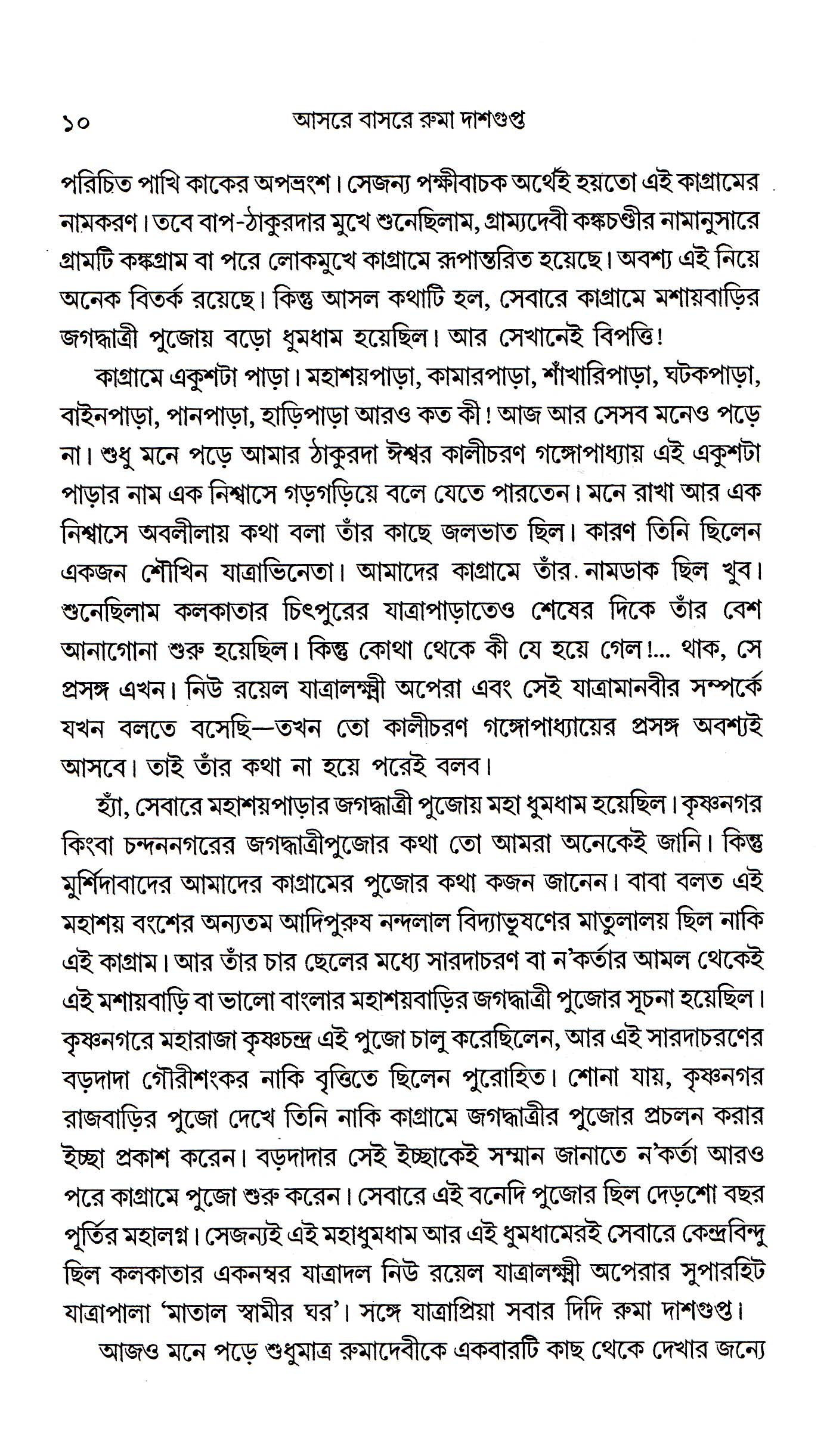 Inside page 3