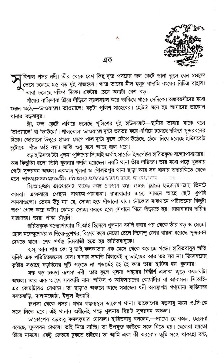 Inside page 2