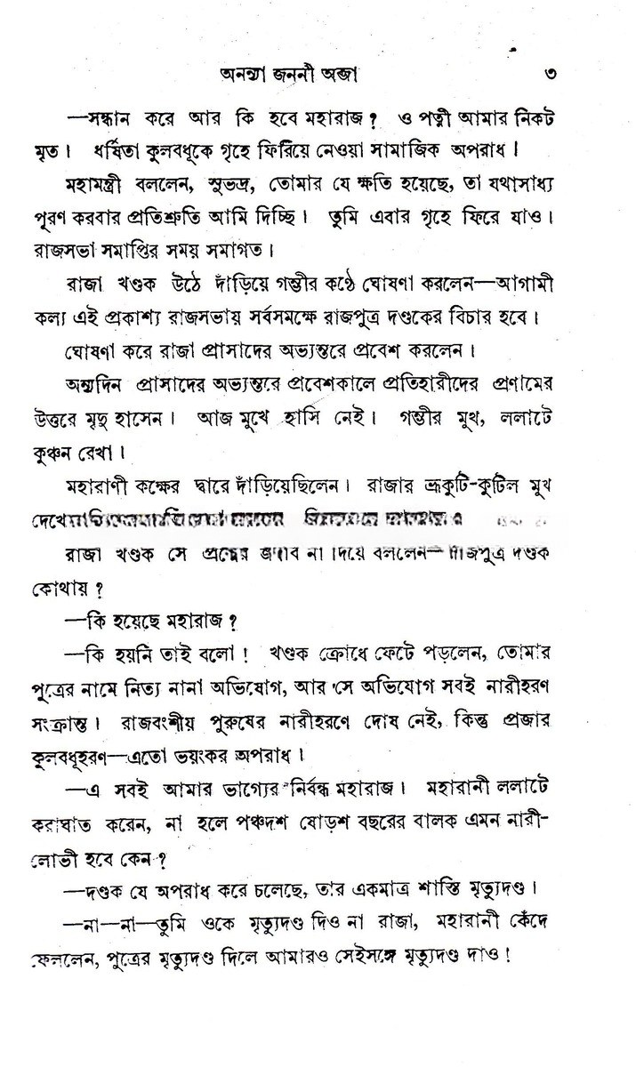 Inside page 3