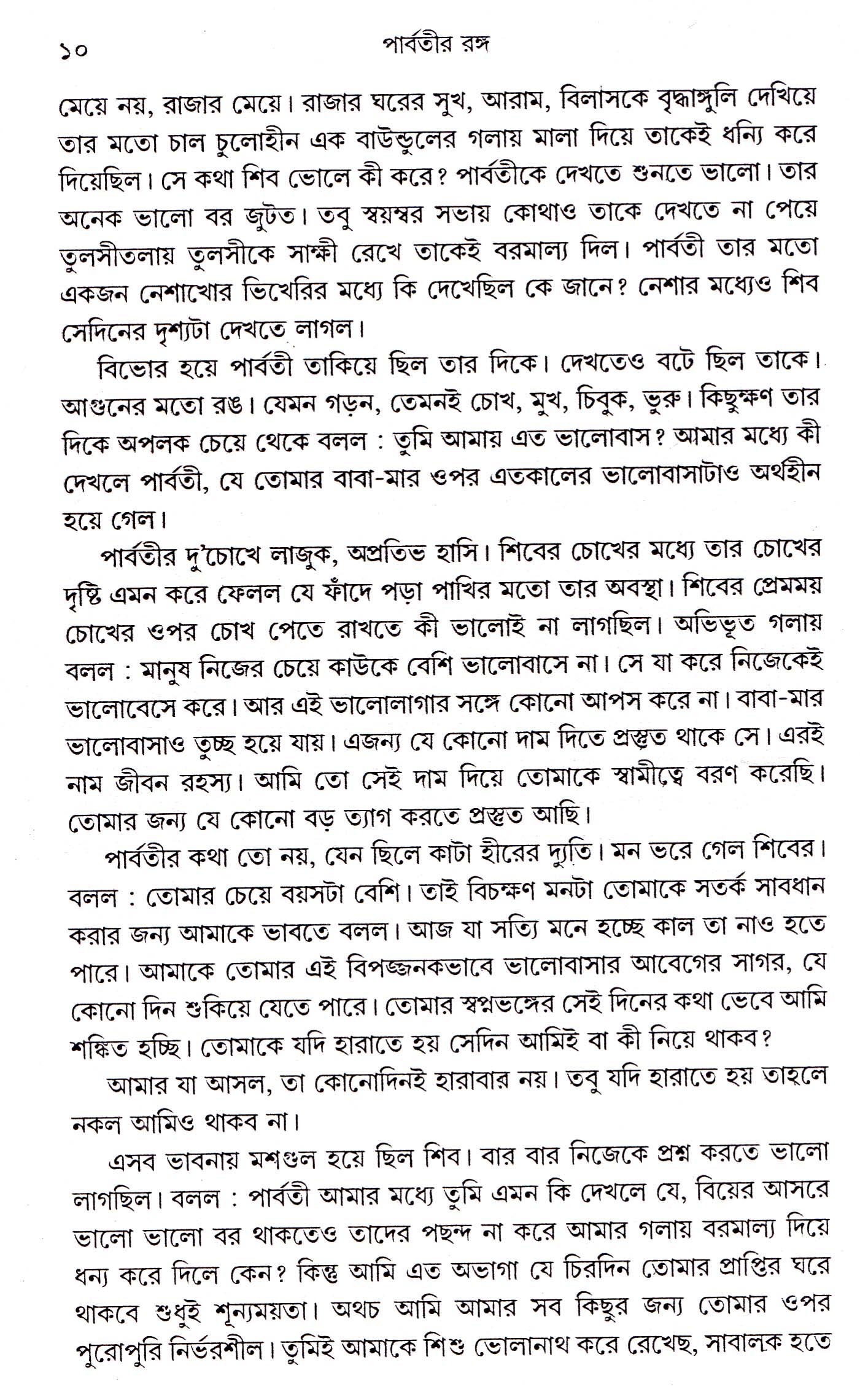 Inside page 3
