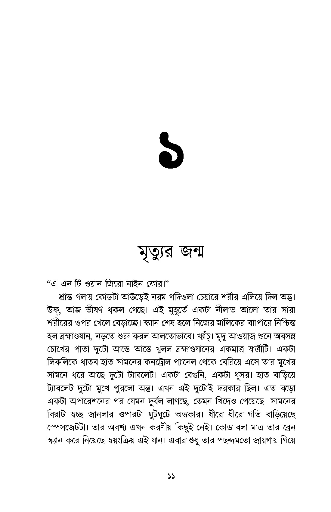 Inside page 3